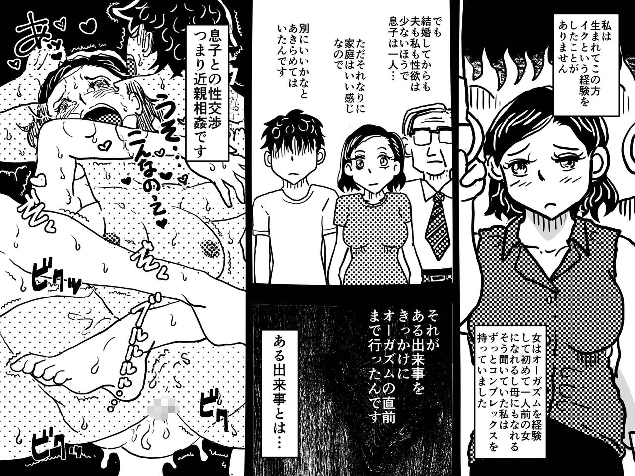 Orgasm no Shunkan ni Okaa-san to wa Yonde hoshikunai Mama no Hanashi. page 10 full