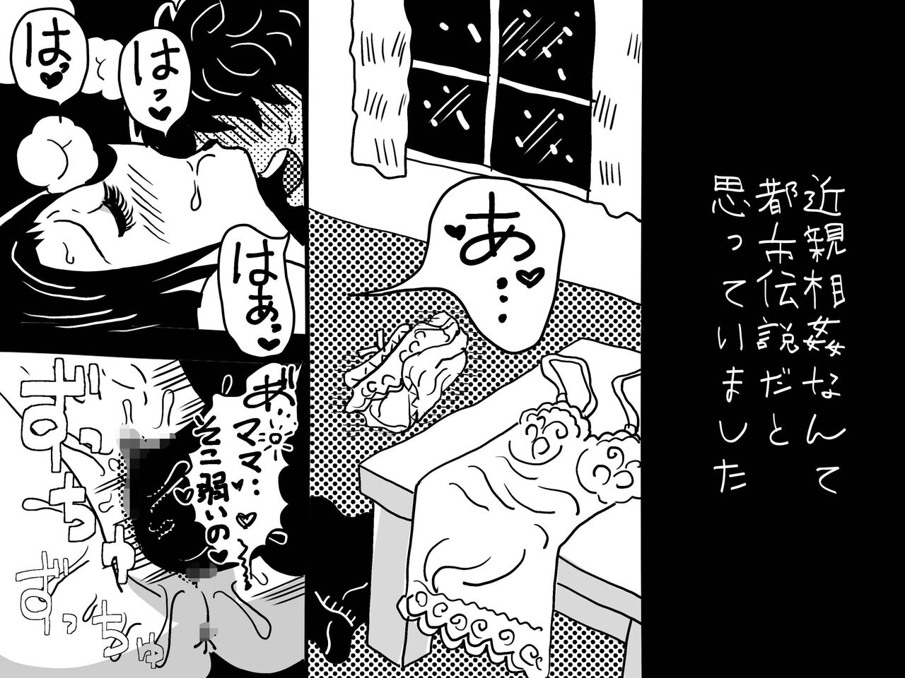 Orgasm no Shunkan ni Okaa-san to wa Yonde hoshikunai Mama no Hanashi. page 3 full