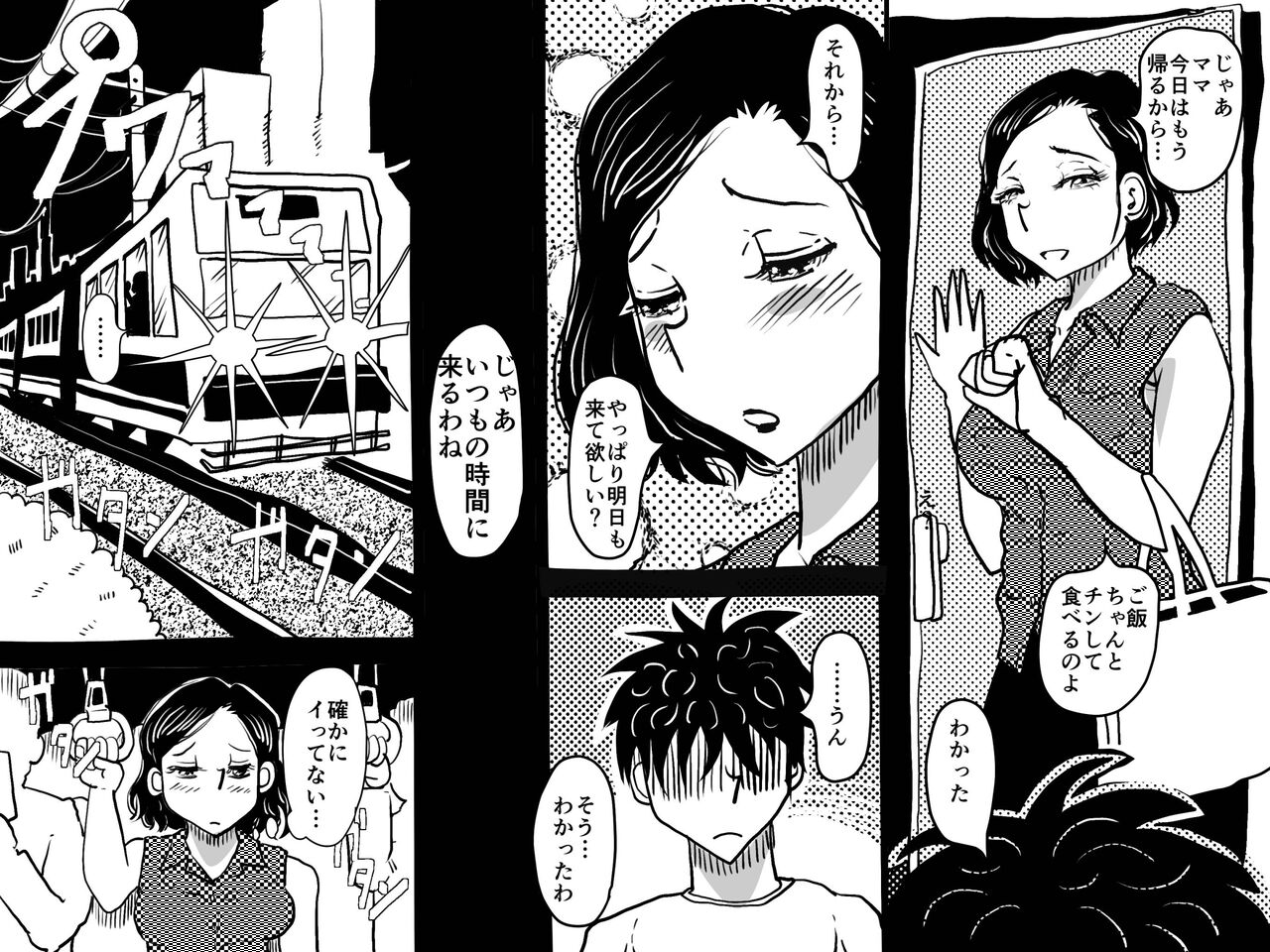Orgasm no Shunkan ni Okaa-san to wa Yonde hoshikunai Mama no Hanashi. page 9 full
