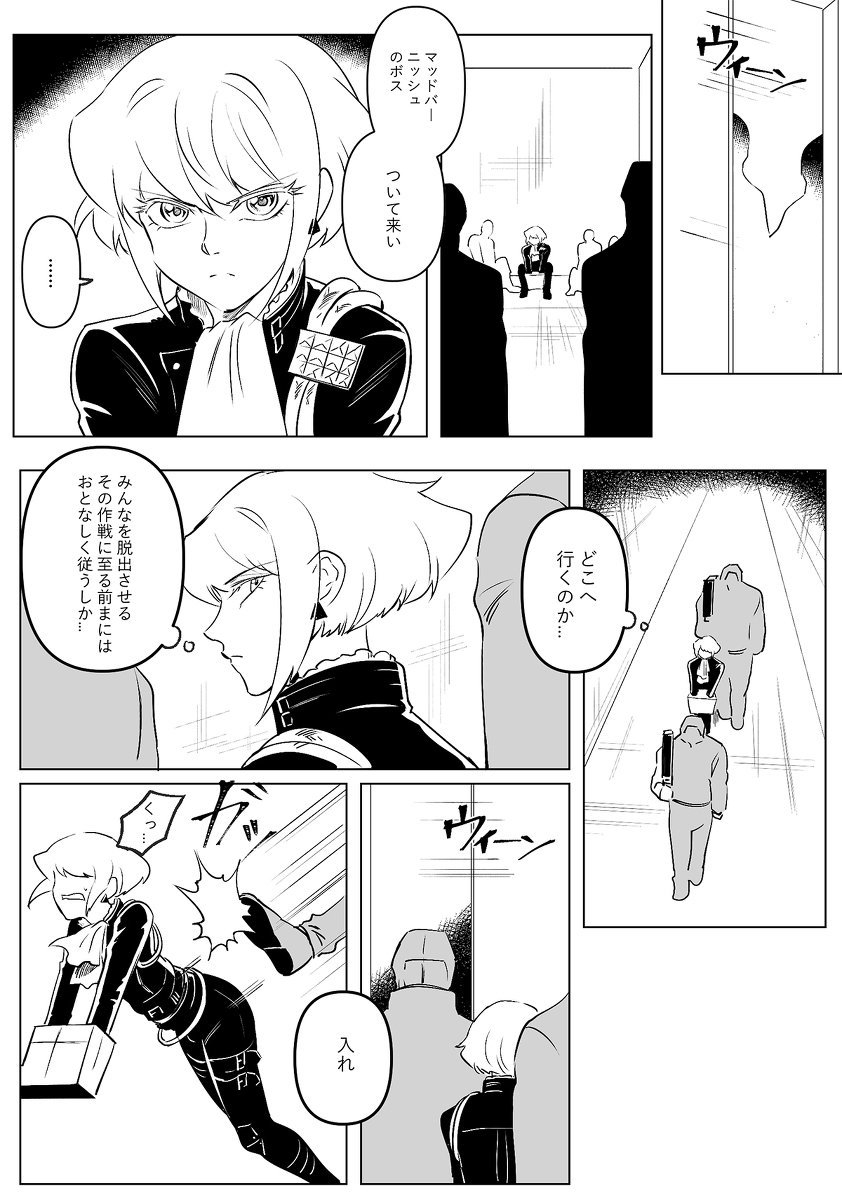 Mob x Lio Manga page 2 full