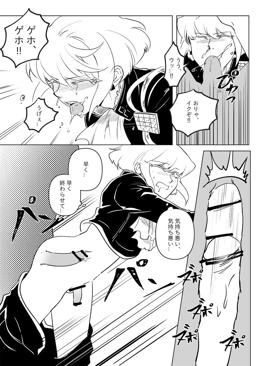 Mob x Lio Manga page 5 full