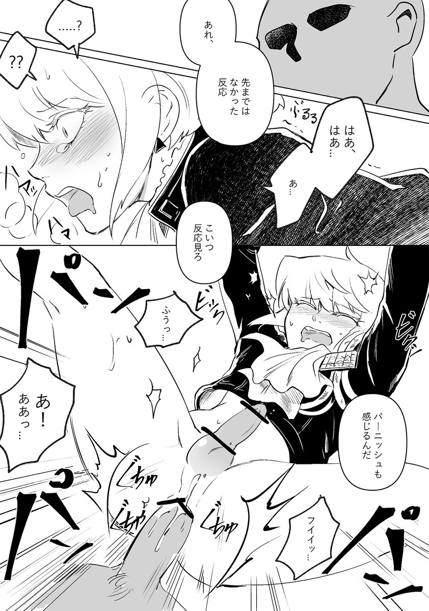 Mob x Lio Manga page 7 full