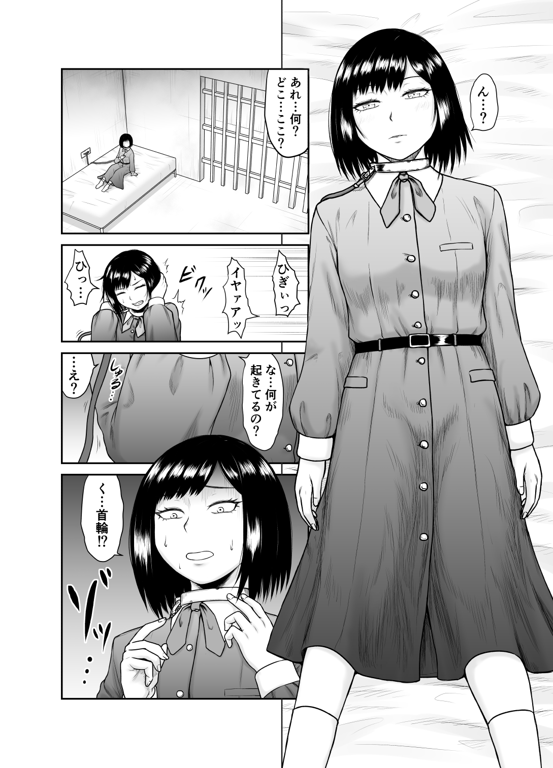 Watashi ga Kachiku ni Naru made page 4 full