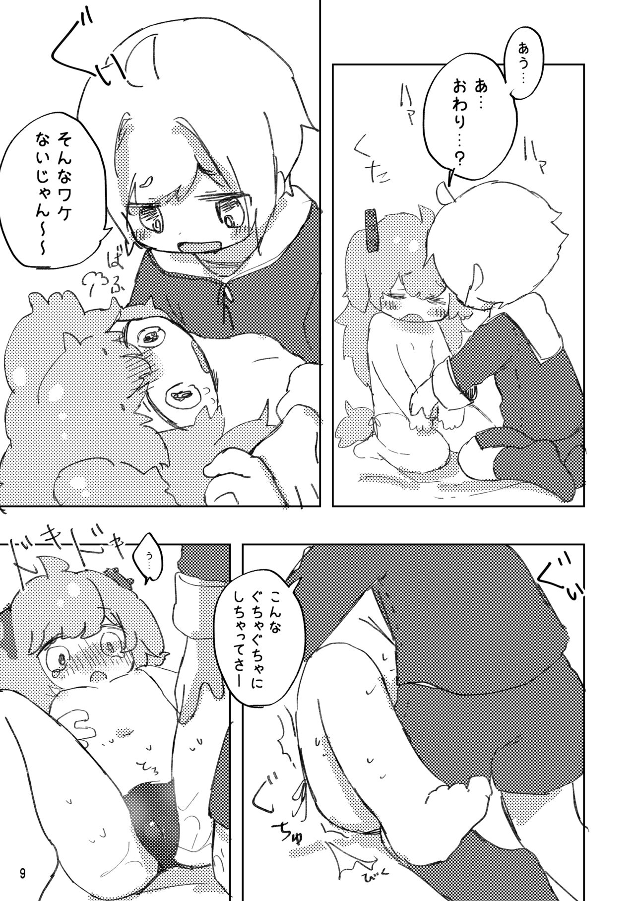 Oshioki Wanko page 10 full