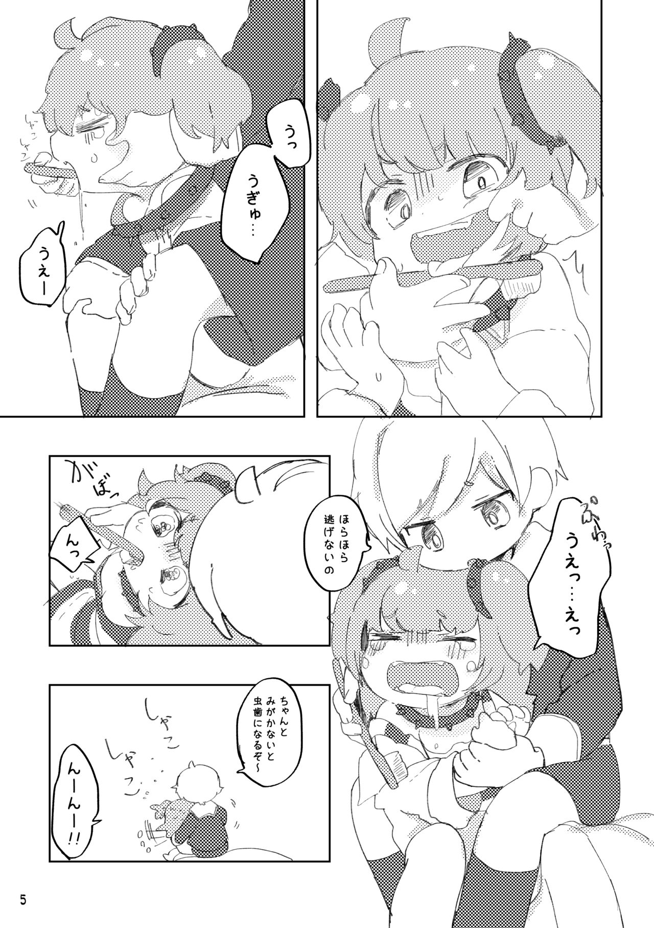 Oshioki Wanko page 6 full