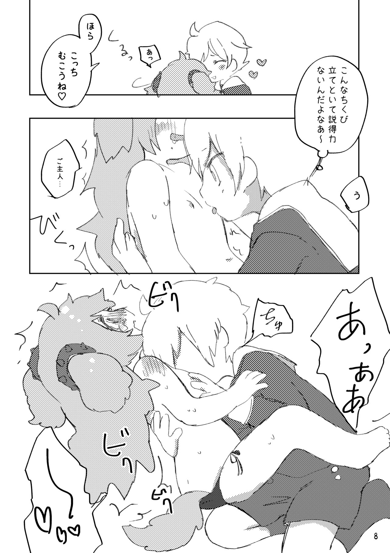 Oshioki Wanko page 9 full