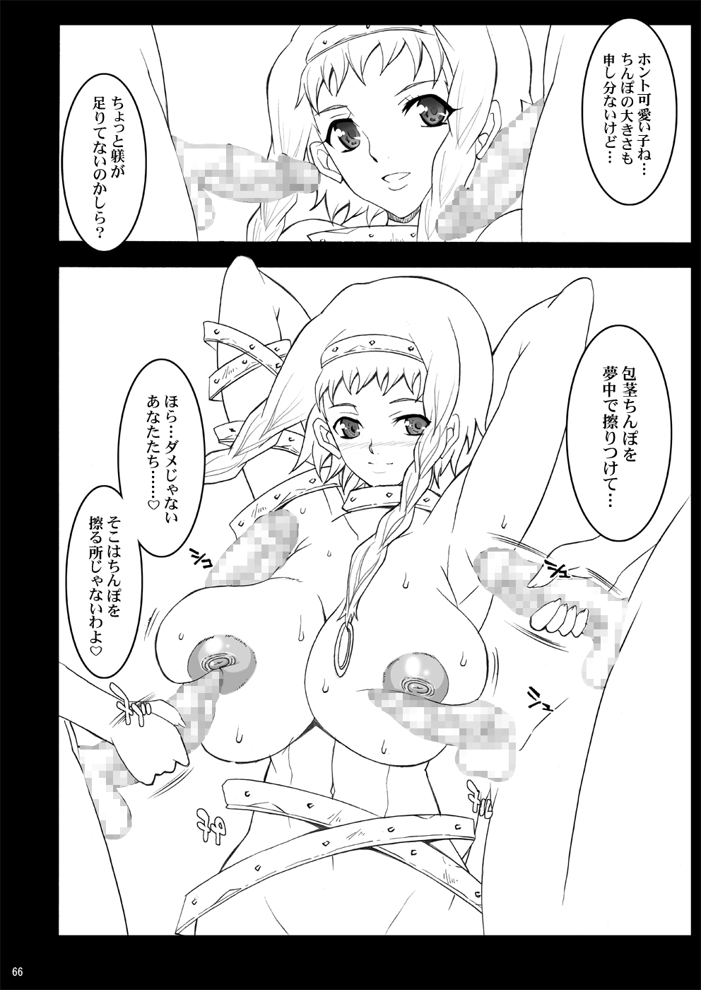 Tamanokoshi Zenbu Tsume 2001 ~ 2022 Venue Limited Edition page 4 full