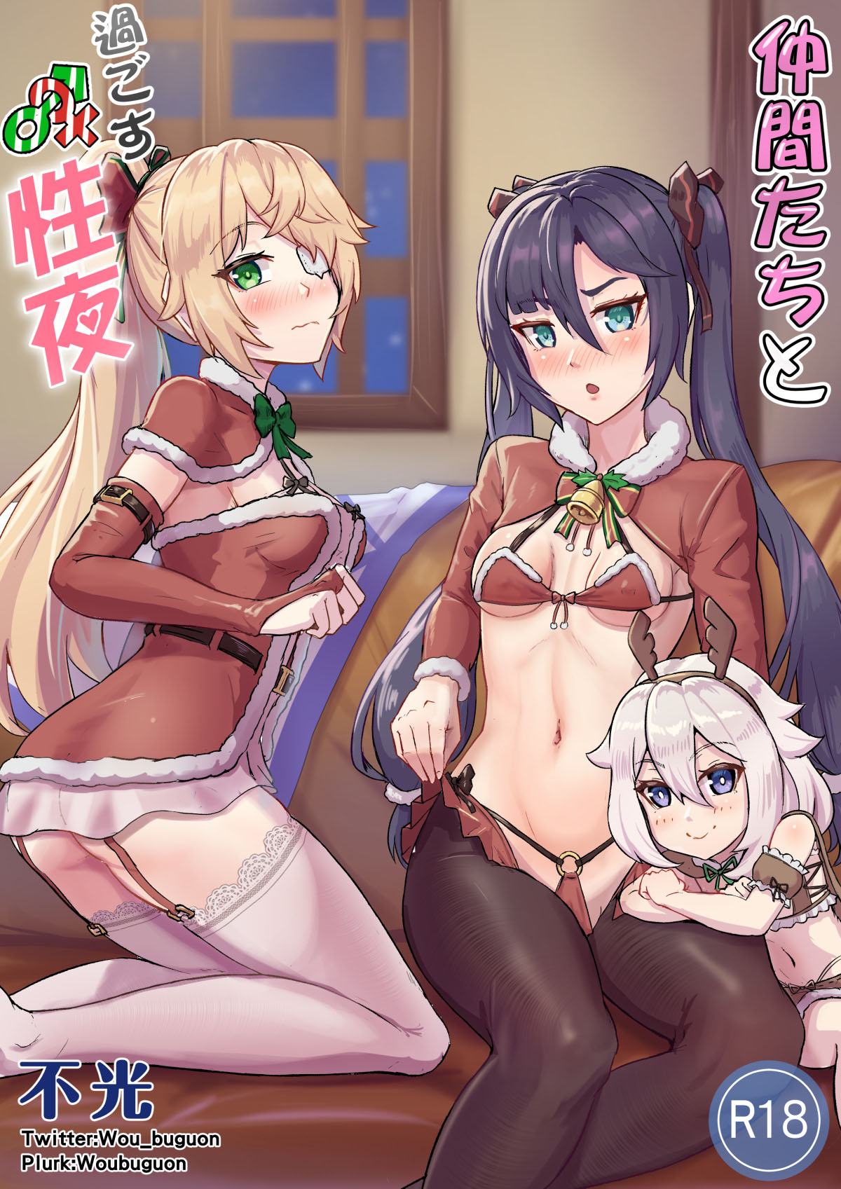 Nakama-tachi to Sugosu Sei Yoru | Sex Nights Together With My Companions page 1 full