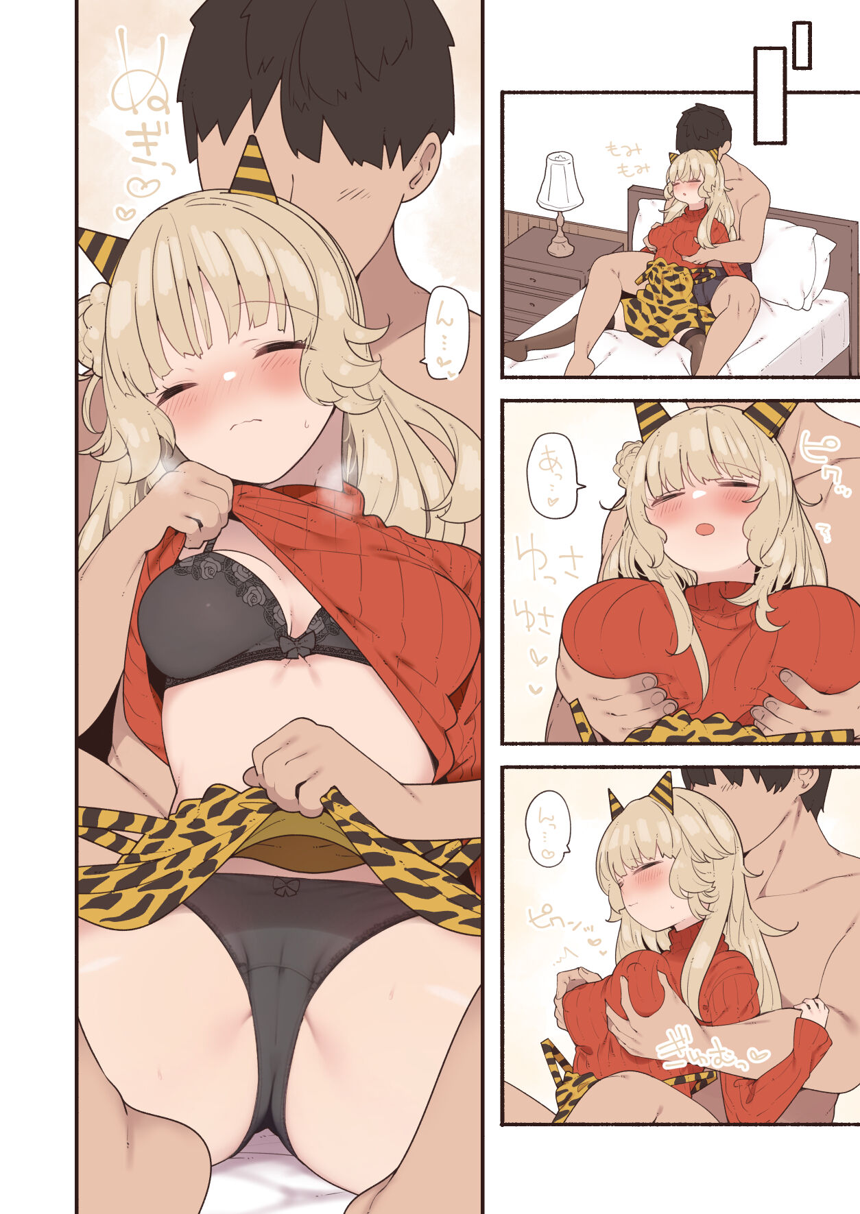 Yoidore Ranger-san ni Itazura page 3 full