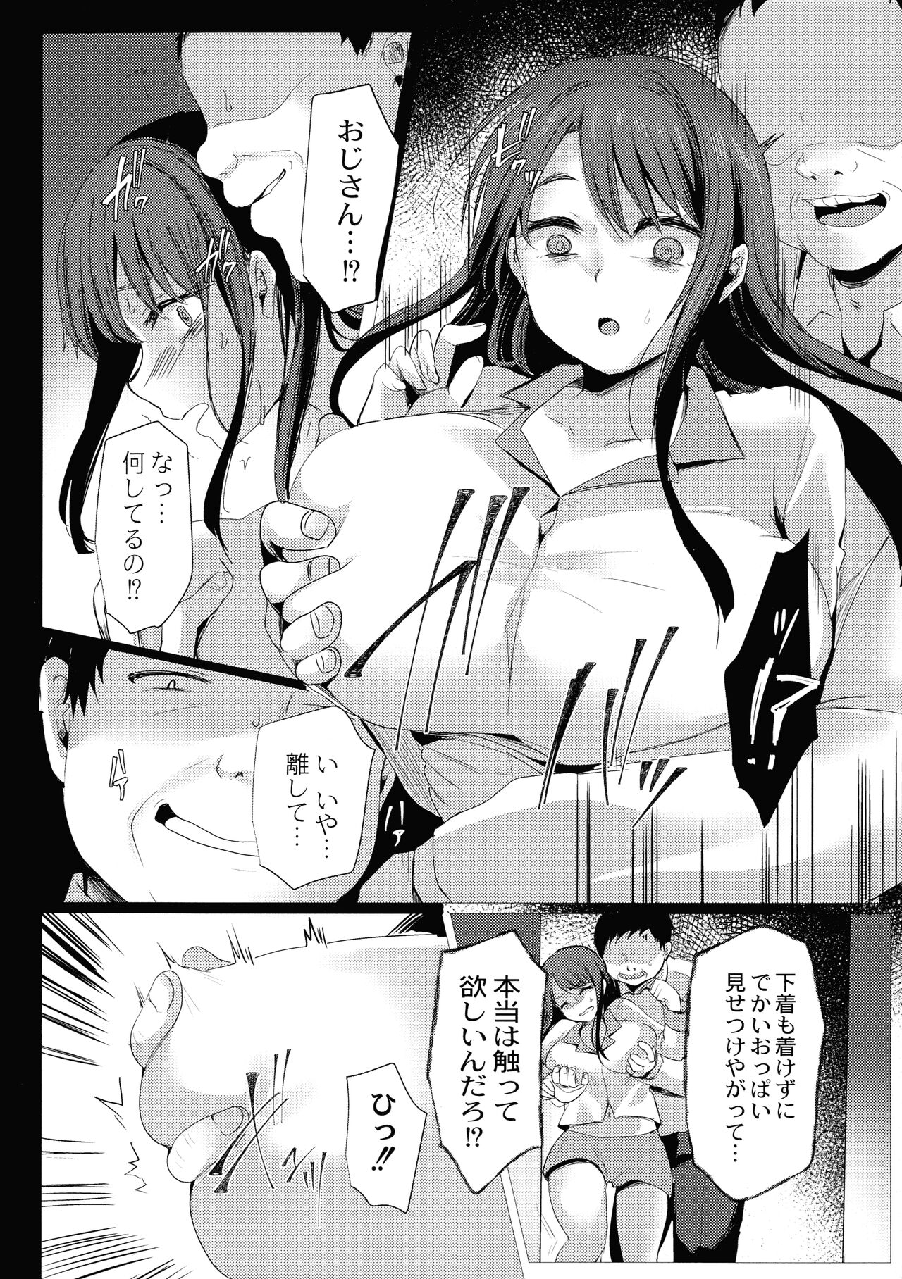 Mesuochi. page 10 full