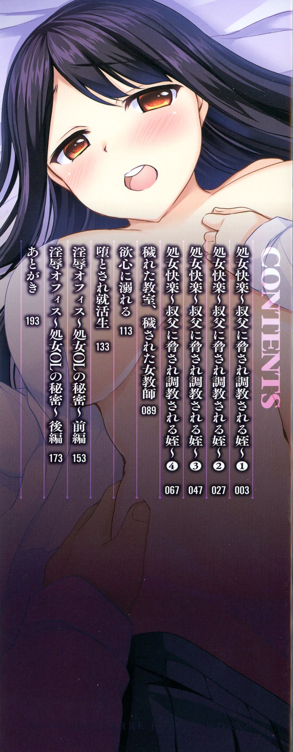 Mesuochi. page 3 full