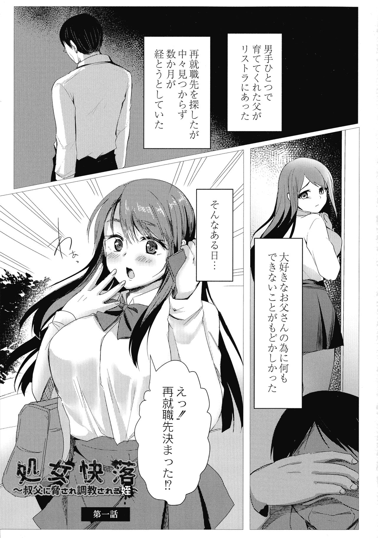 Mesuochi. page 5 full