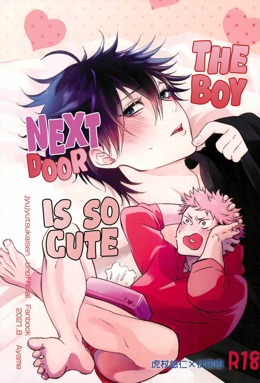 Tonari no Anoko ga Kawaikute! | The Boy Next Door Is So Cute page 1 full