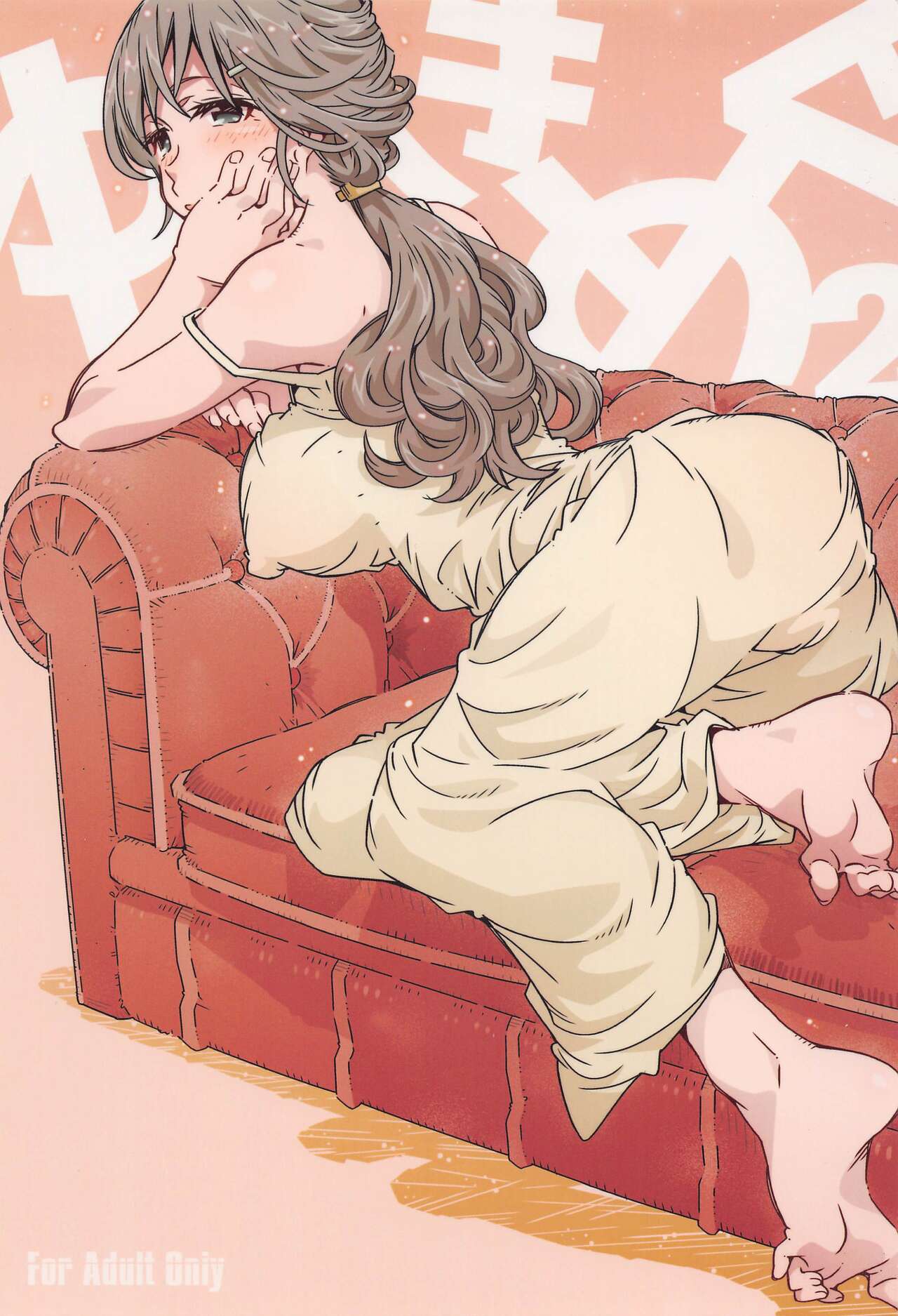 Yuki Megu 2 page 1 full