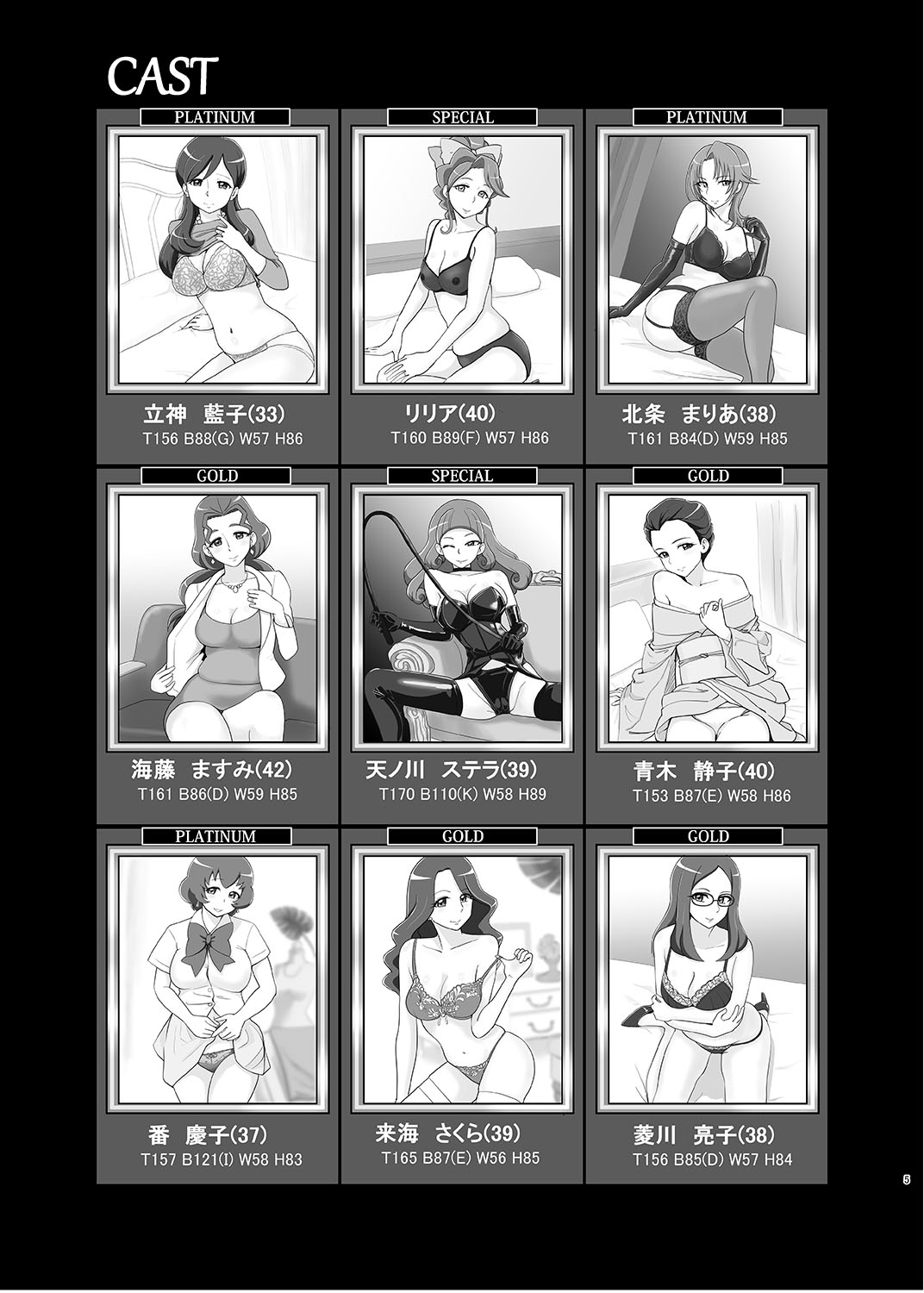 Mess Zylinder 15 PreCure Maman no Iru Chou Koukyuu Fuzokuten 2 page 4 full