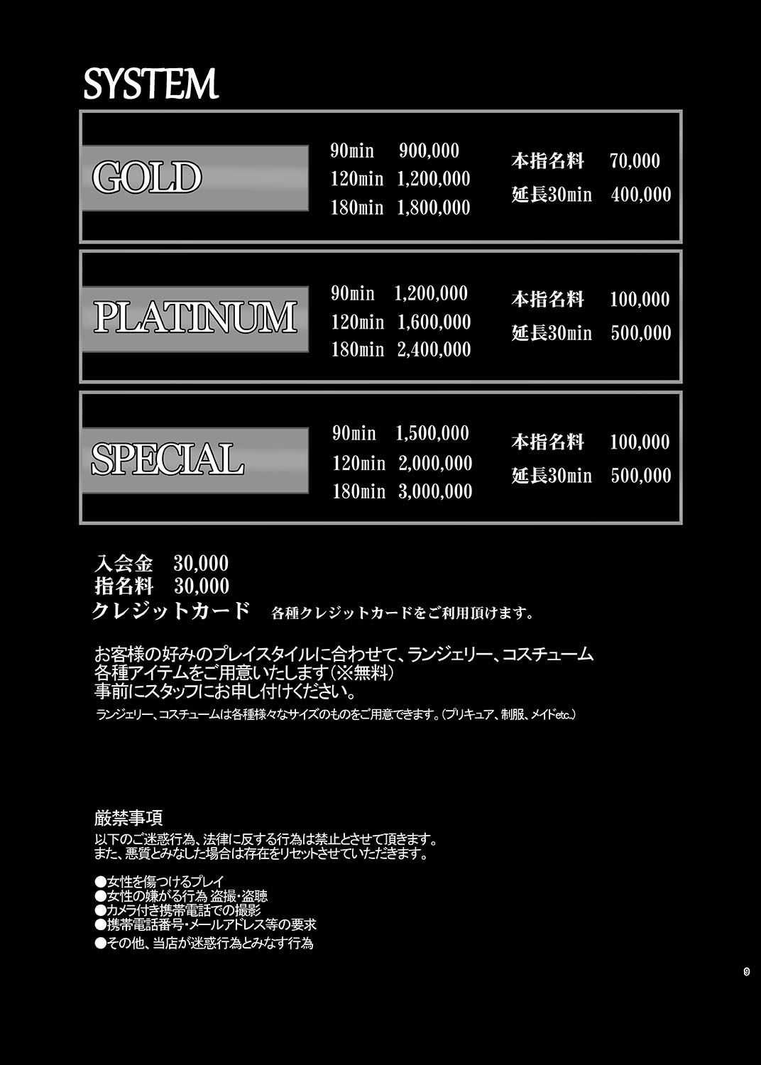 Mess Zylinder 15 PreCure Maman no Iru Chou Koukyuu Fuzokuten 2 page 8 full