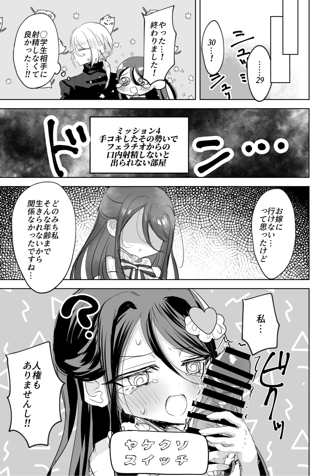 Watashi no ●● Gojiyuu ni Otsukai Kudasai Waga Omo Preview Ban page 10 full