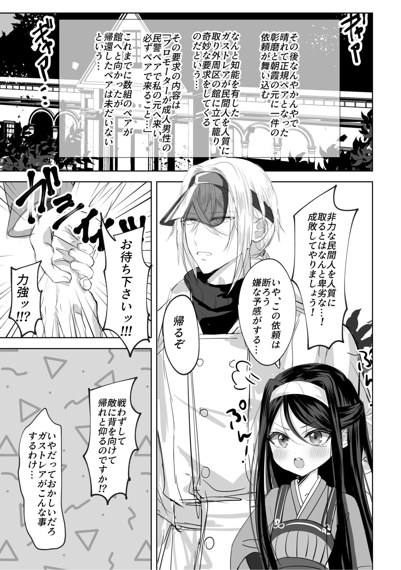 Watashi no ●● Gojiyuu ni Otsukai Kudasai Waga Omo Preview Ban page 2 full