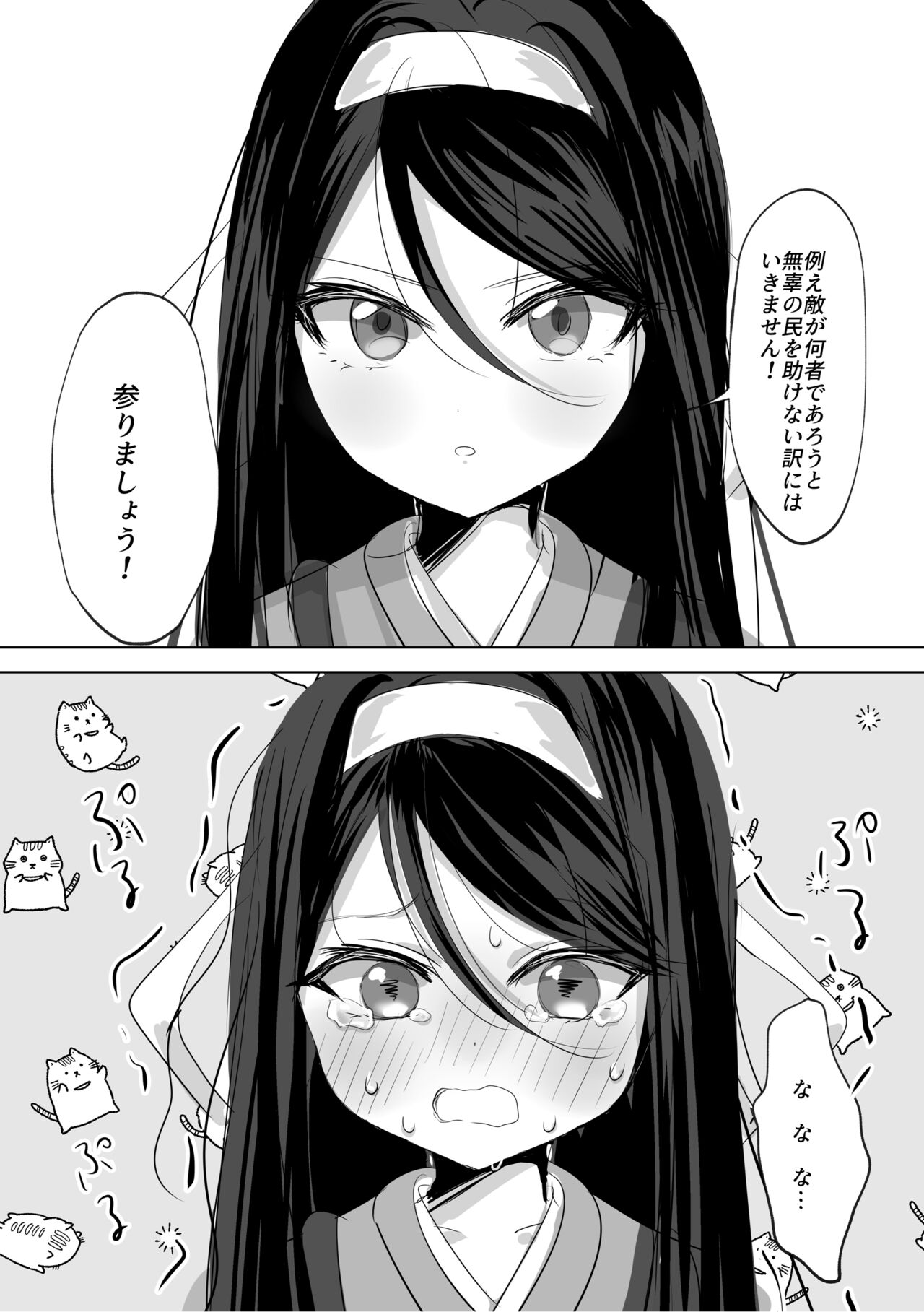 Watashi no ●● Gojiyuu ni Otsukai Kudasai Waga Omo Preview Ban page 3 full