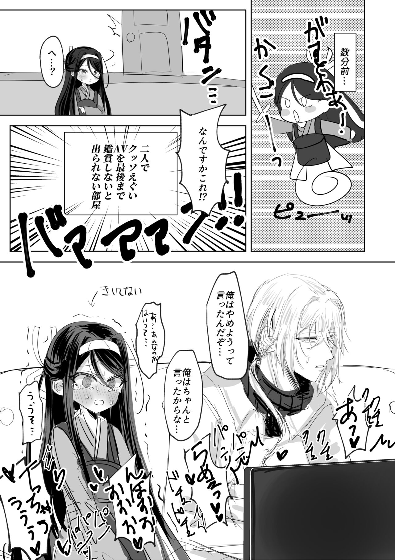 Watashi no ●● Gojiyuu ni Otsukai Kudasai Waga Omo Preview Ban page 4 full