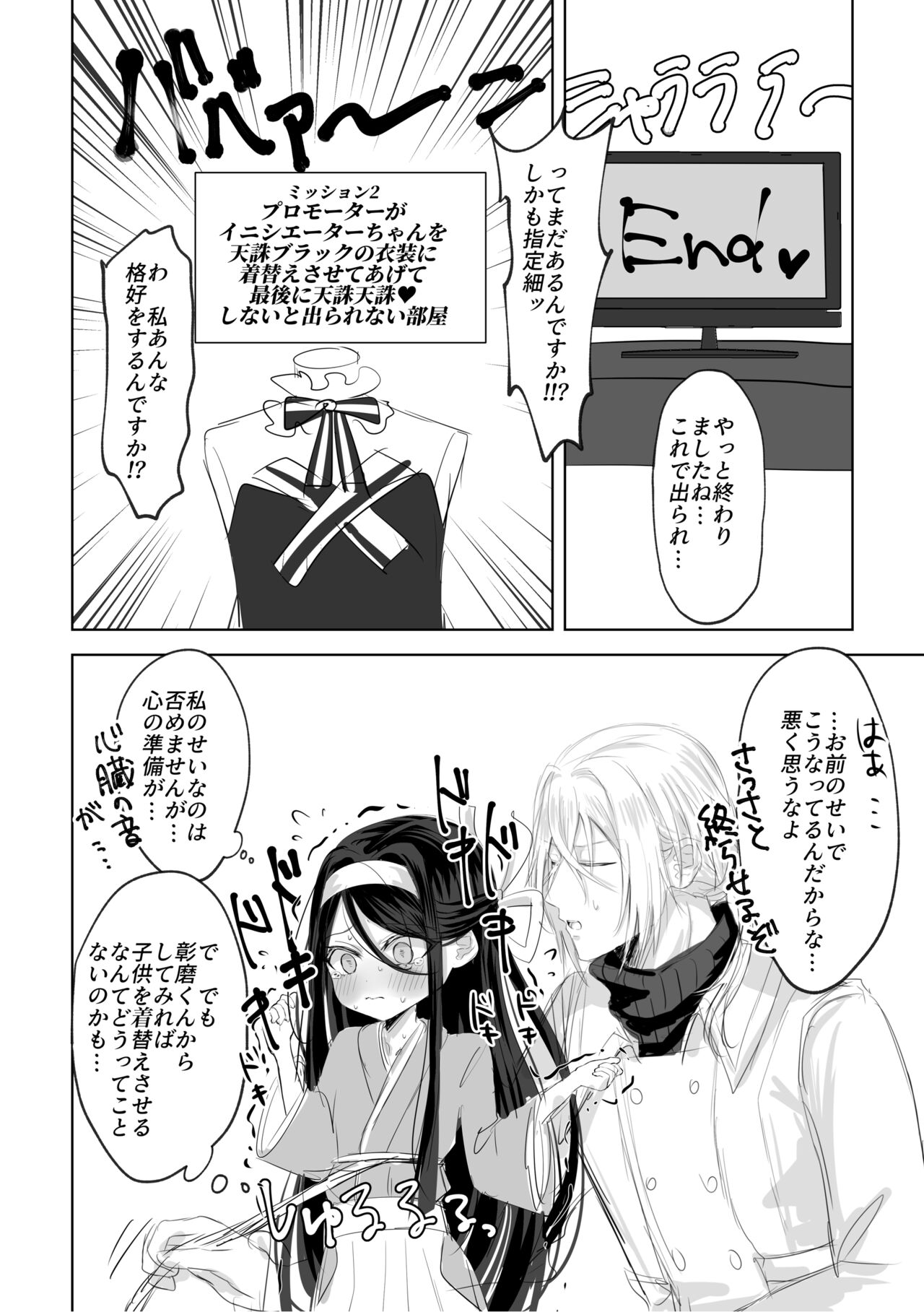 Watashi no ●● Gojiyuu ni Otsukai Kudasai Waga Omo Preview Ban page 5 full