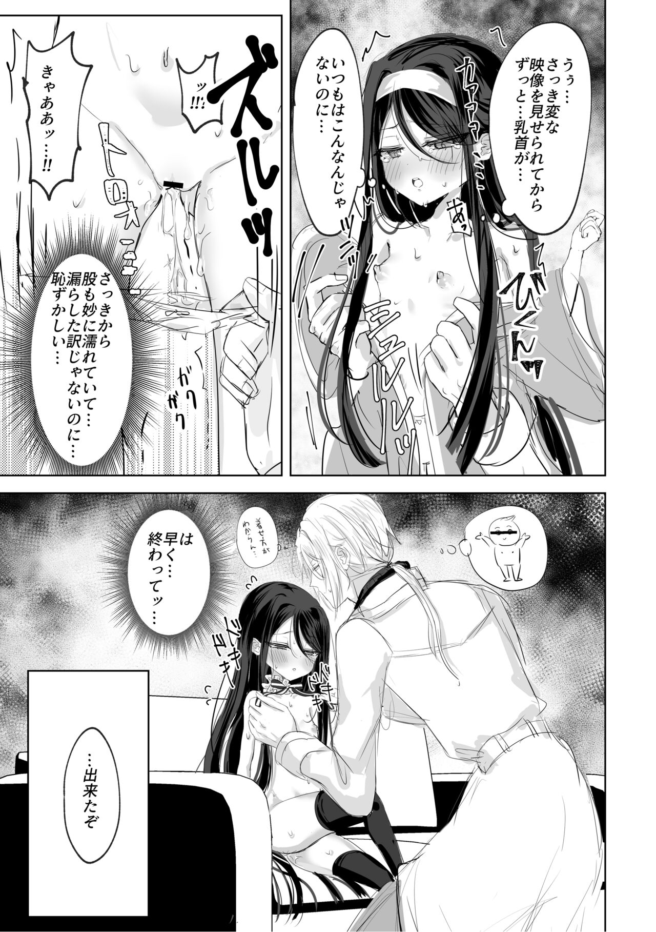 Watashi no ●● Gojiyuu ni Otsukai Kudasai Waga Omo Preview Ban page 6 full
