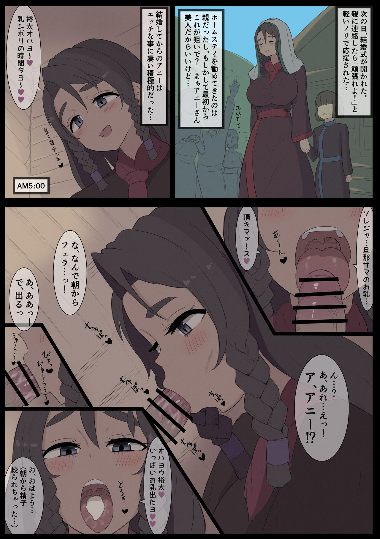 Homestay page 2 full