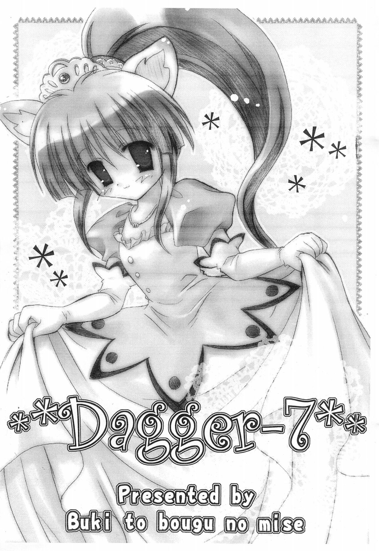 Dagger‐7 page 1 full
