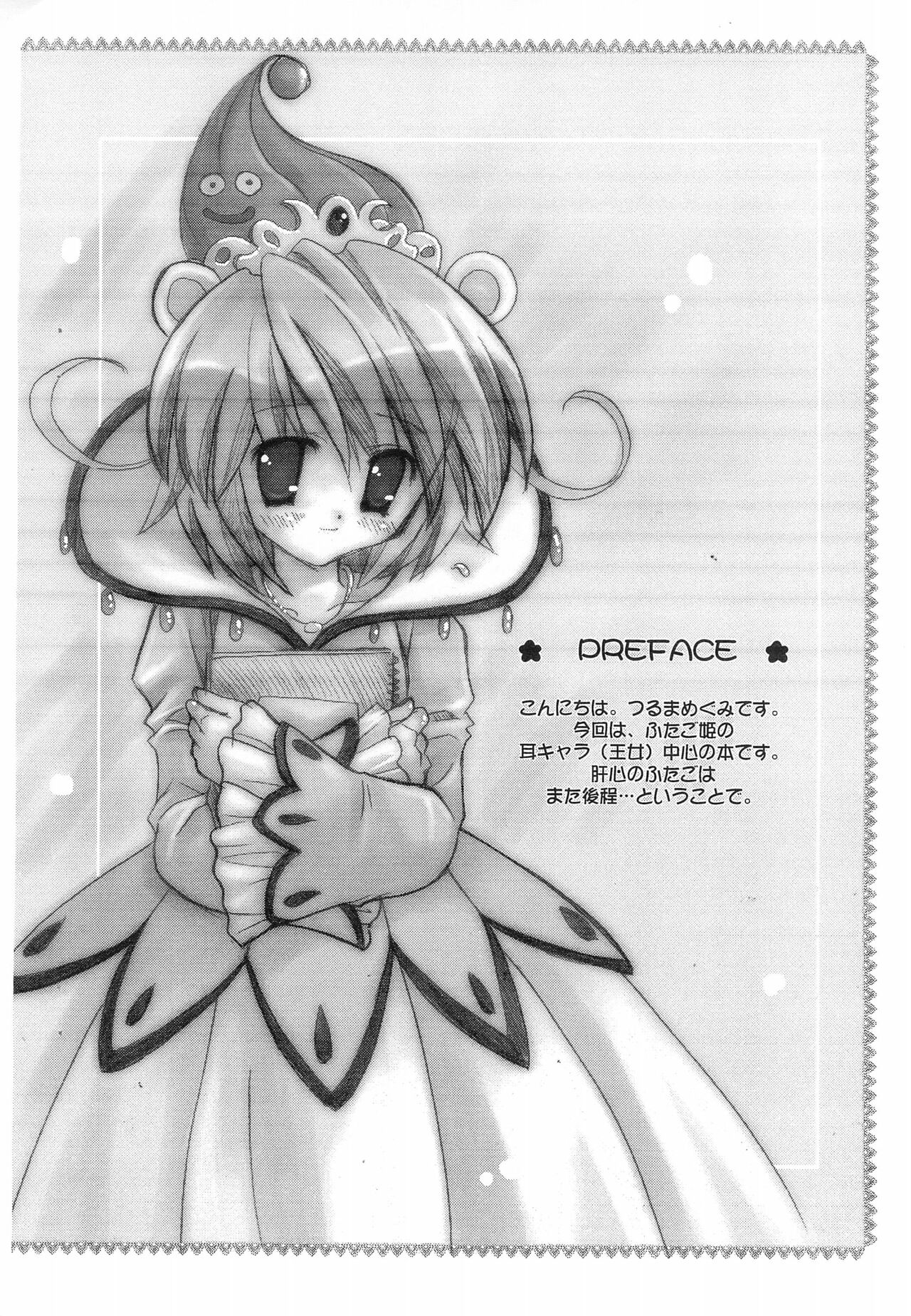 Dagger‐7 page 2 full