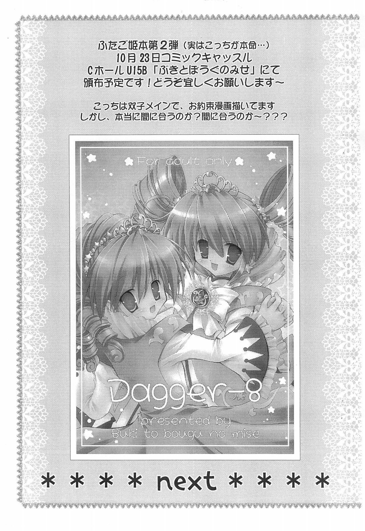 Dagger‐7 page 7 full