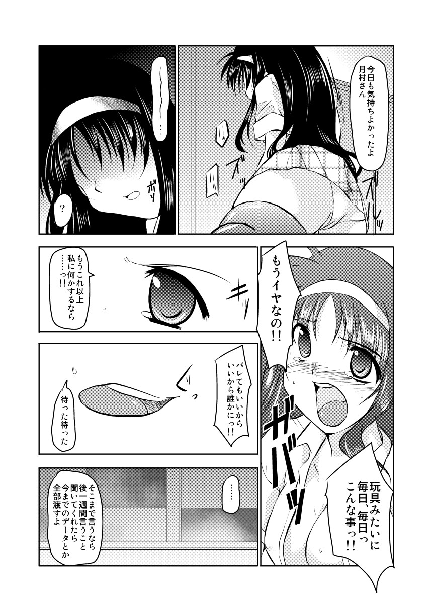 MISSING2 page 8 full