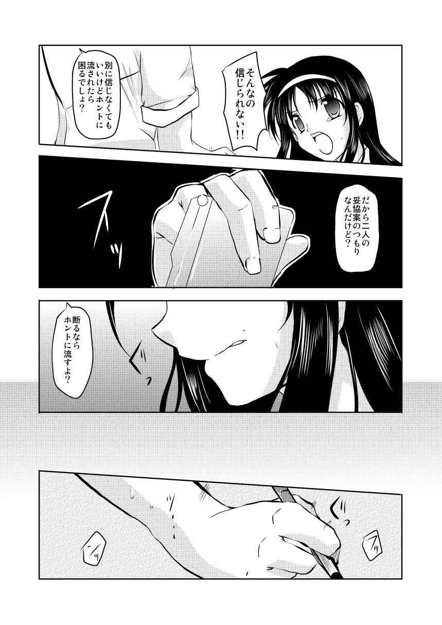 MISSING2 page 9 full