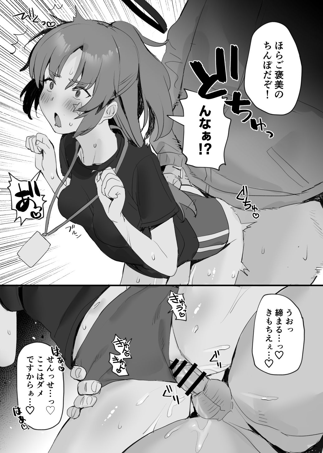 Taisoufuku Yuuka Ecchi Manga page 4 full