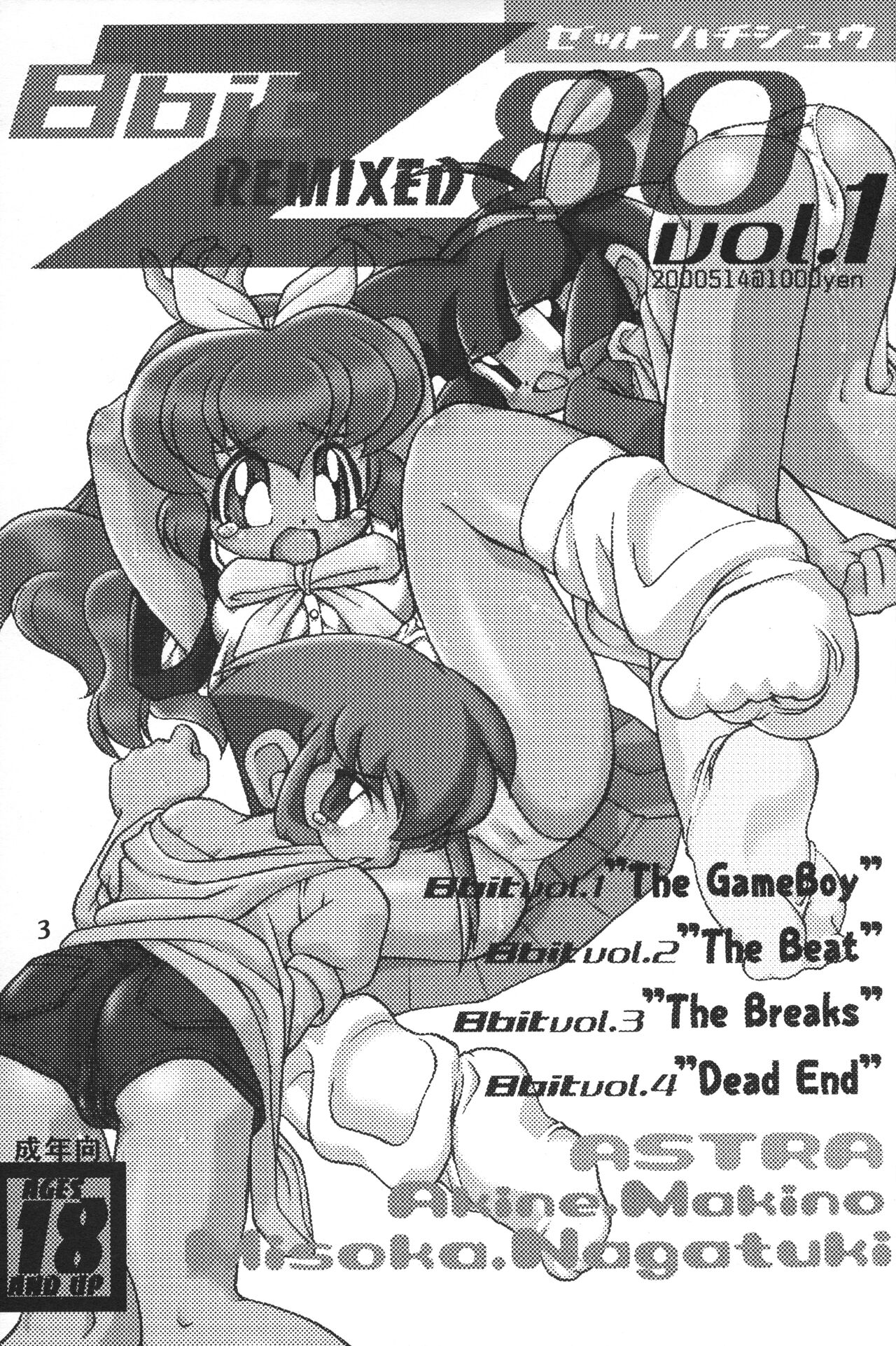 8bit Z80 Remixed vol.1 page 2 full