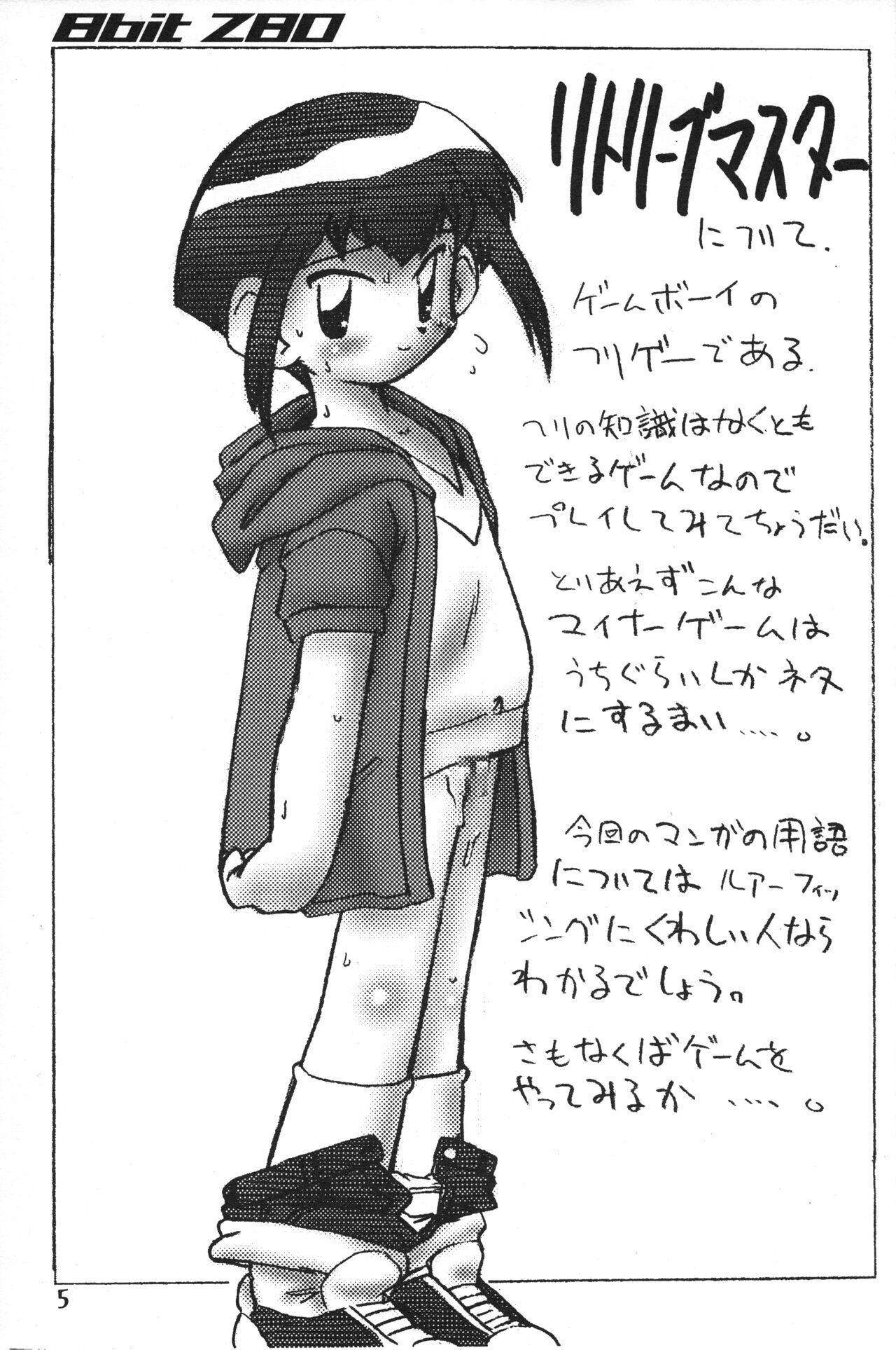 8bit Z80 Remixed vol.1 page 4 full