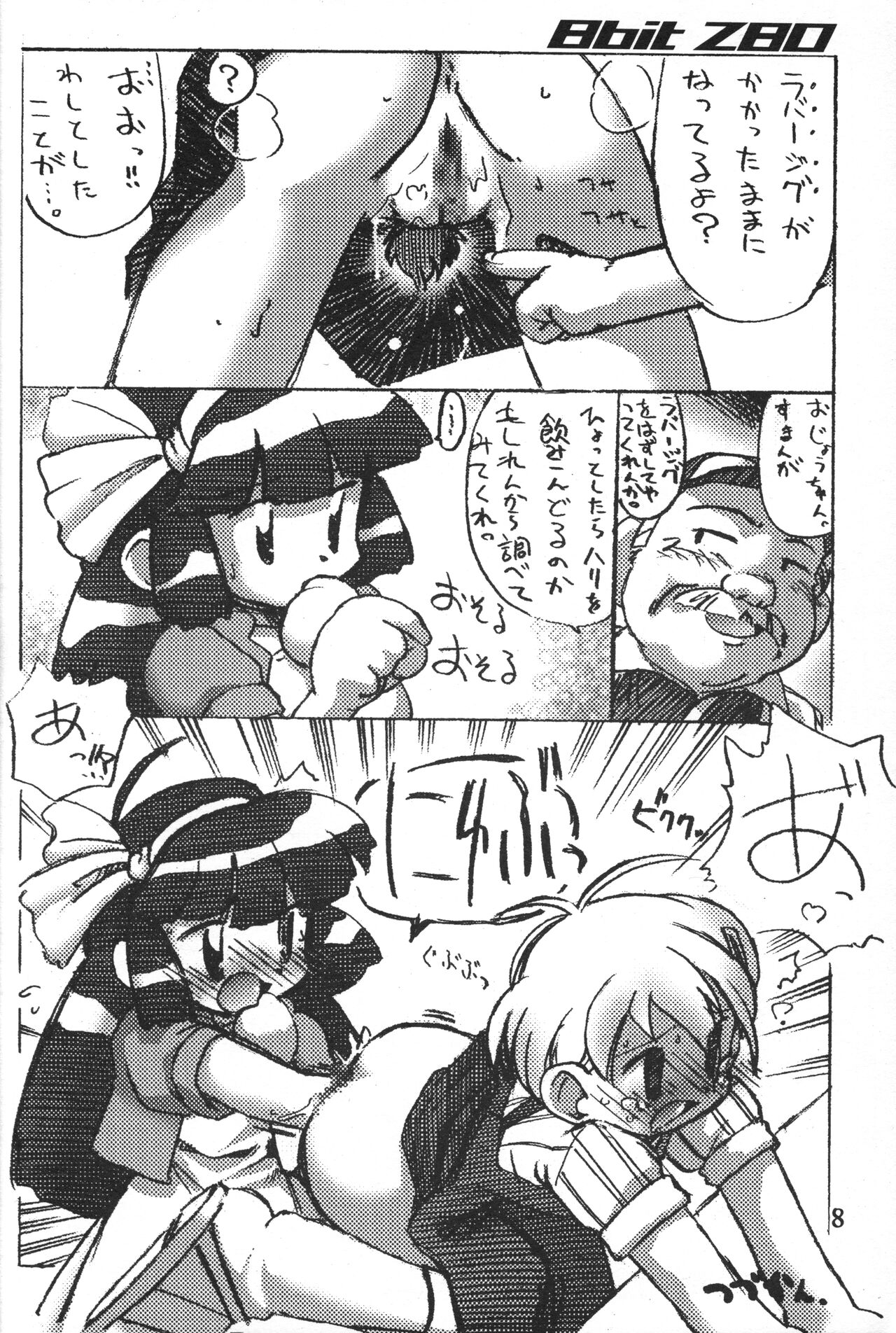 8bit Z80 Remixed vol.1 page 7 full