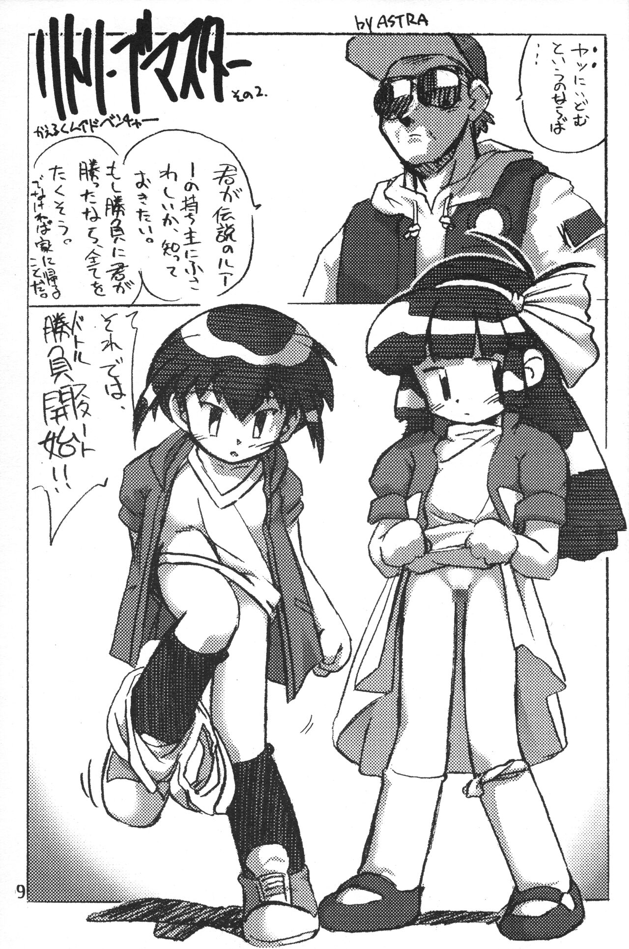 8bit Z80 Remixed vol.1 page 8 full