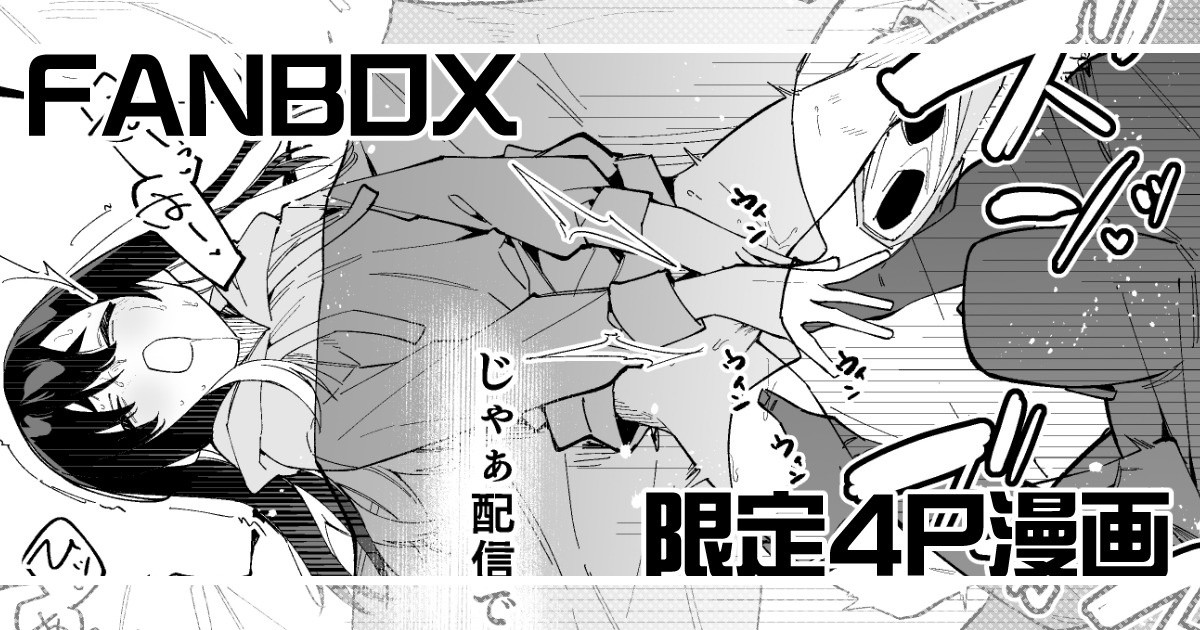 Jiko Bukken Ch. 4 page 1 full