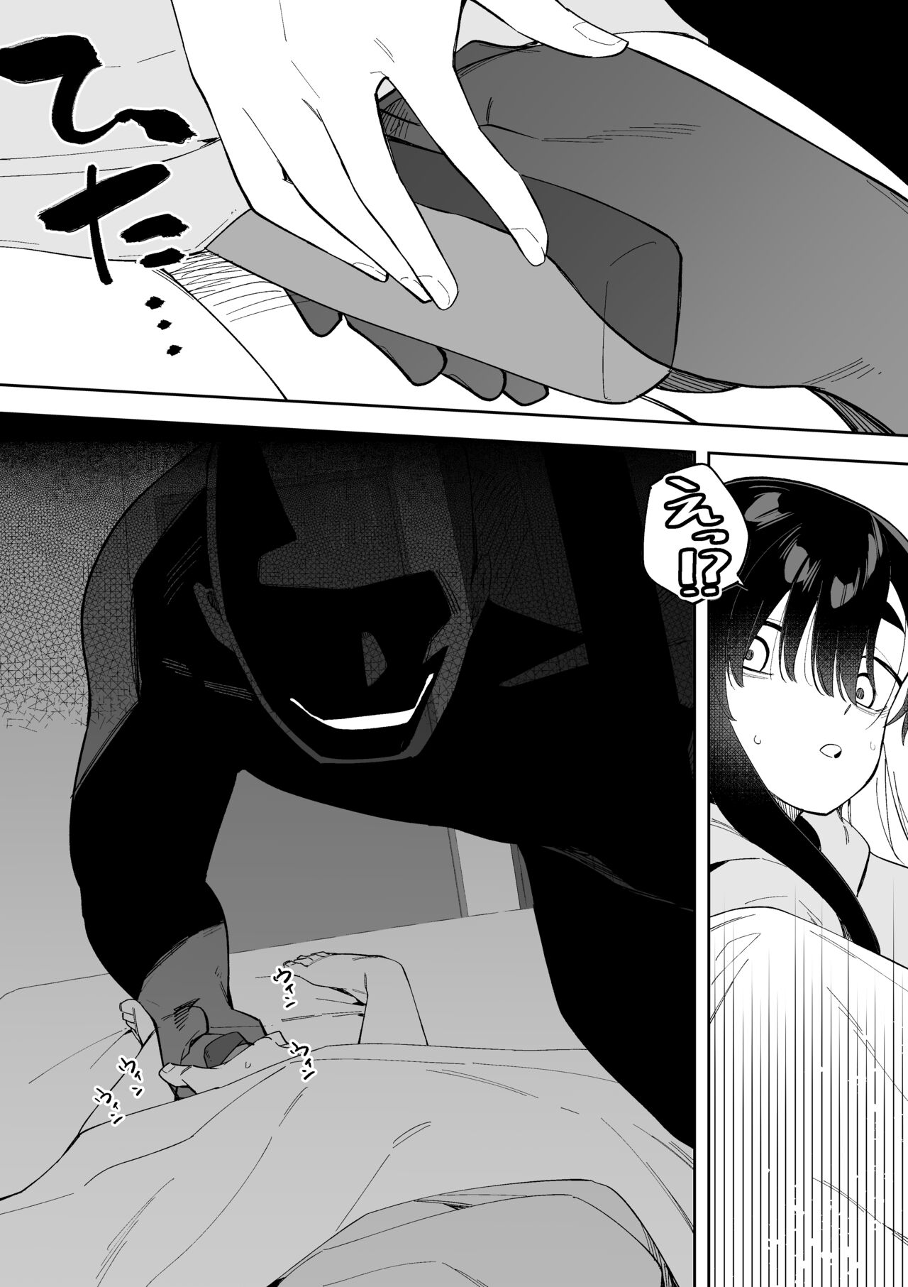 Jiko Bukken Ch. 4 page 5 full