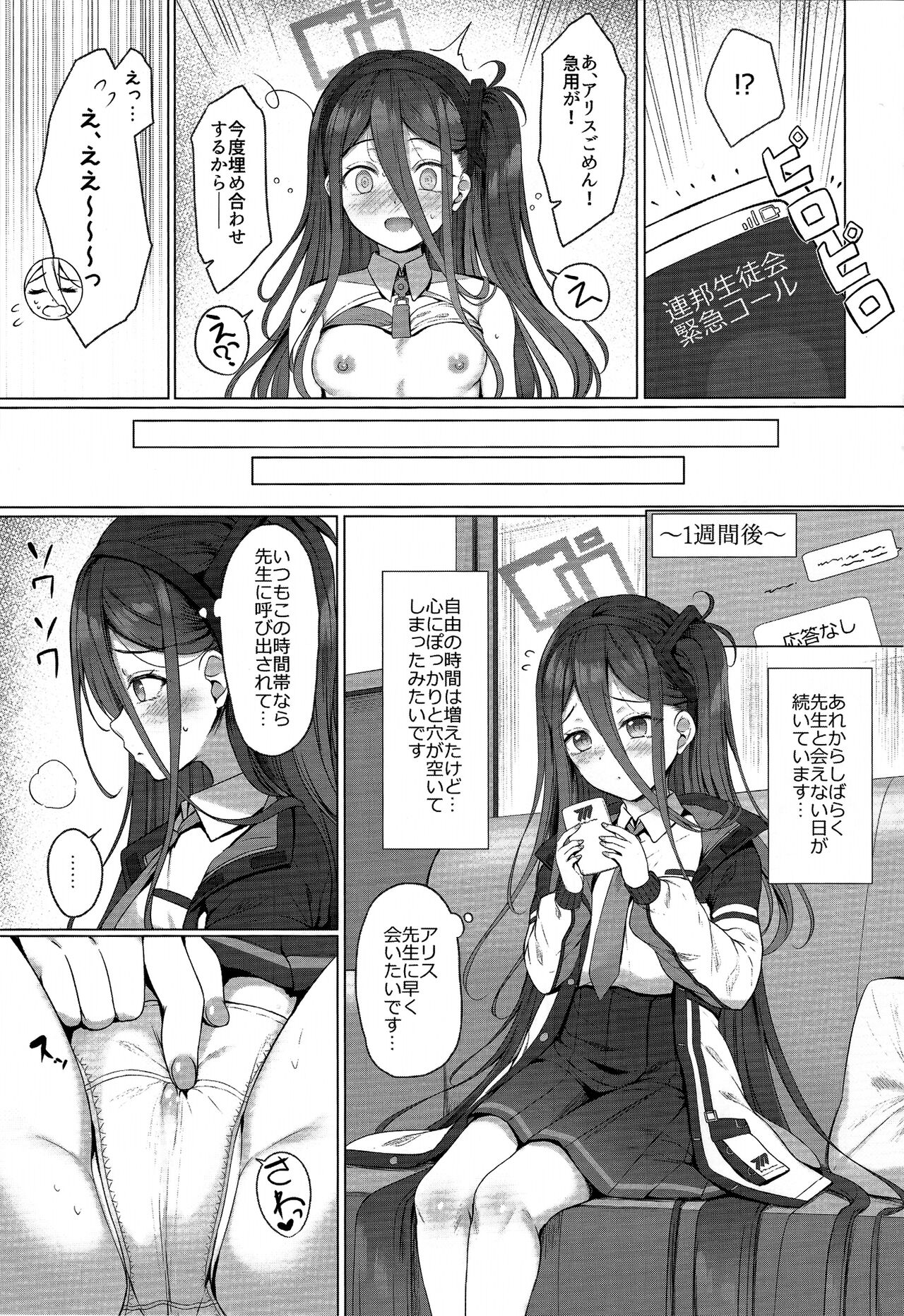 Alice mo Level up Shitai desu! Level 2 page 10 full
