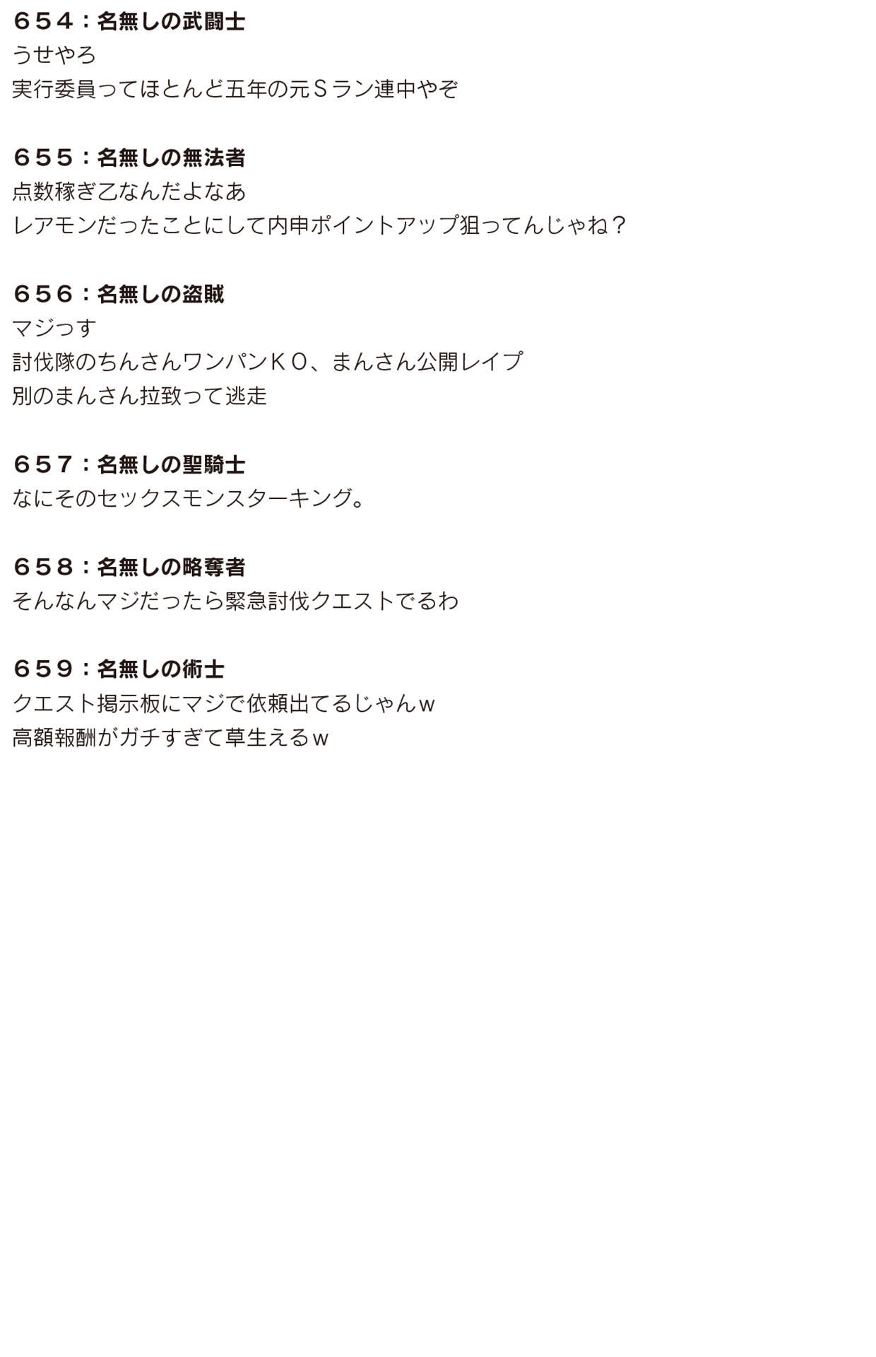 High School Hack and Slash Vol. 05 page 10 full