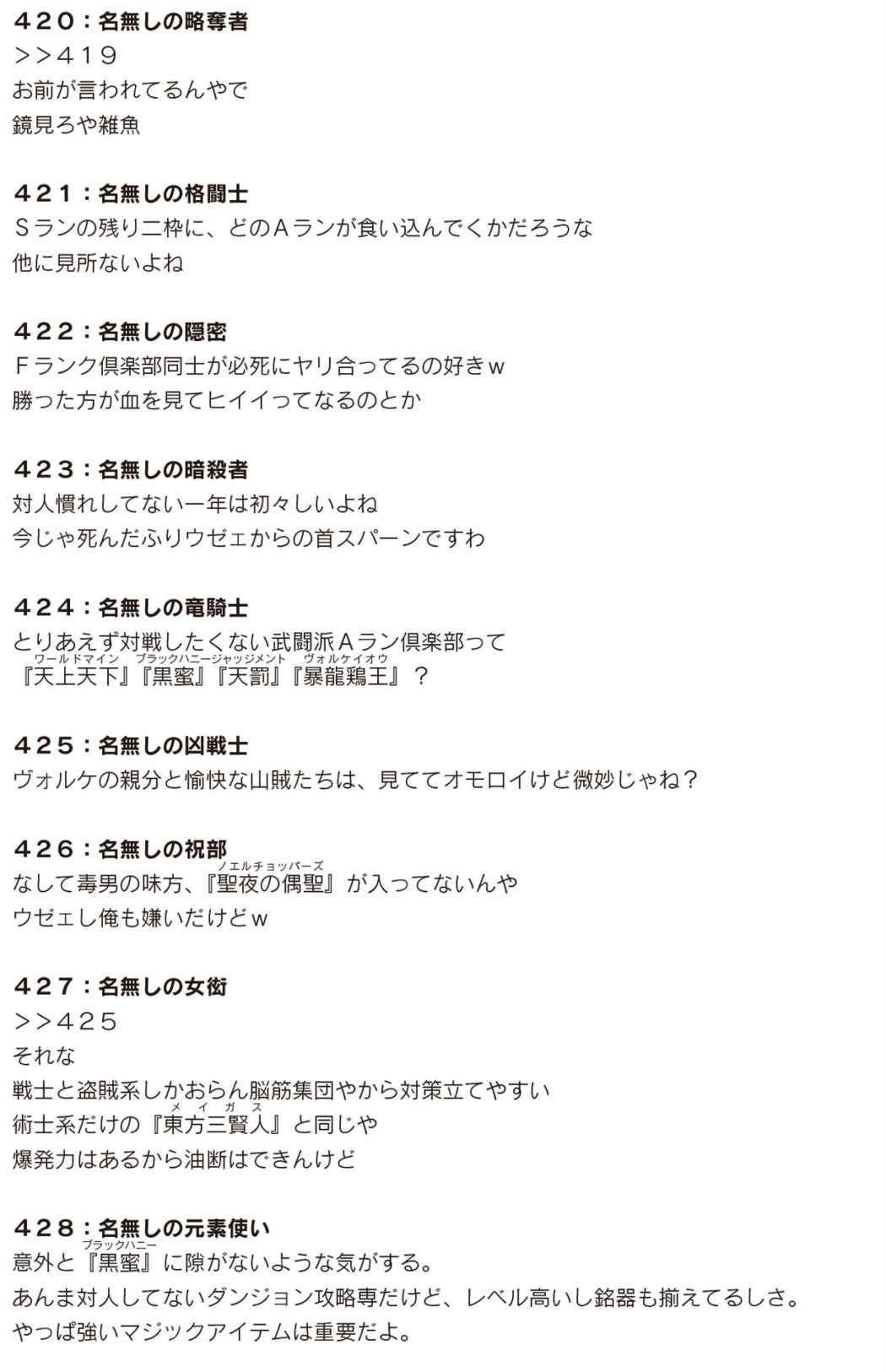 High School Hack and Slash Vol. 05 page 8 full