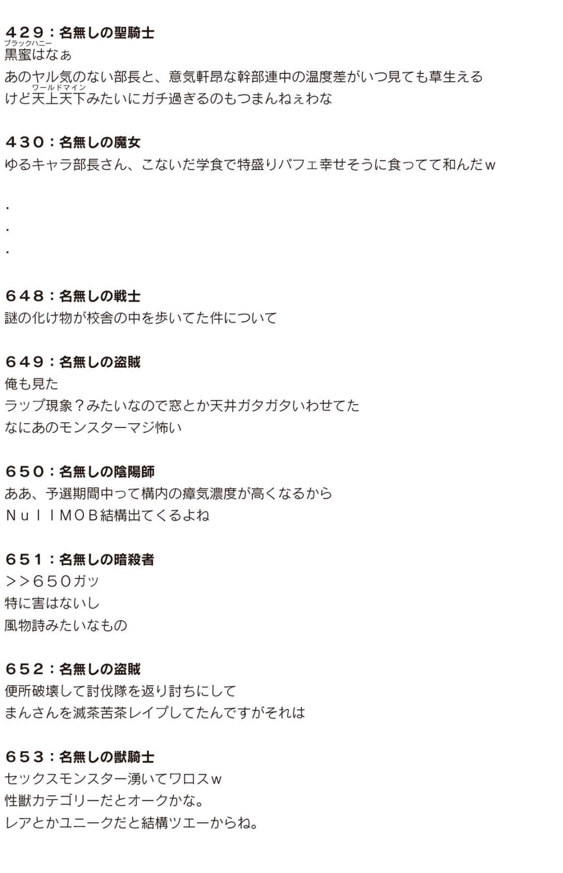 High School Hack and Slash Vol. 05 page 9 full