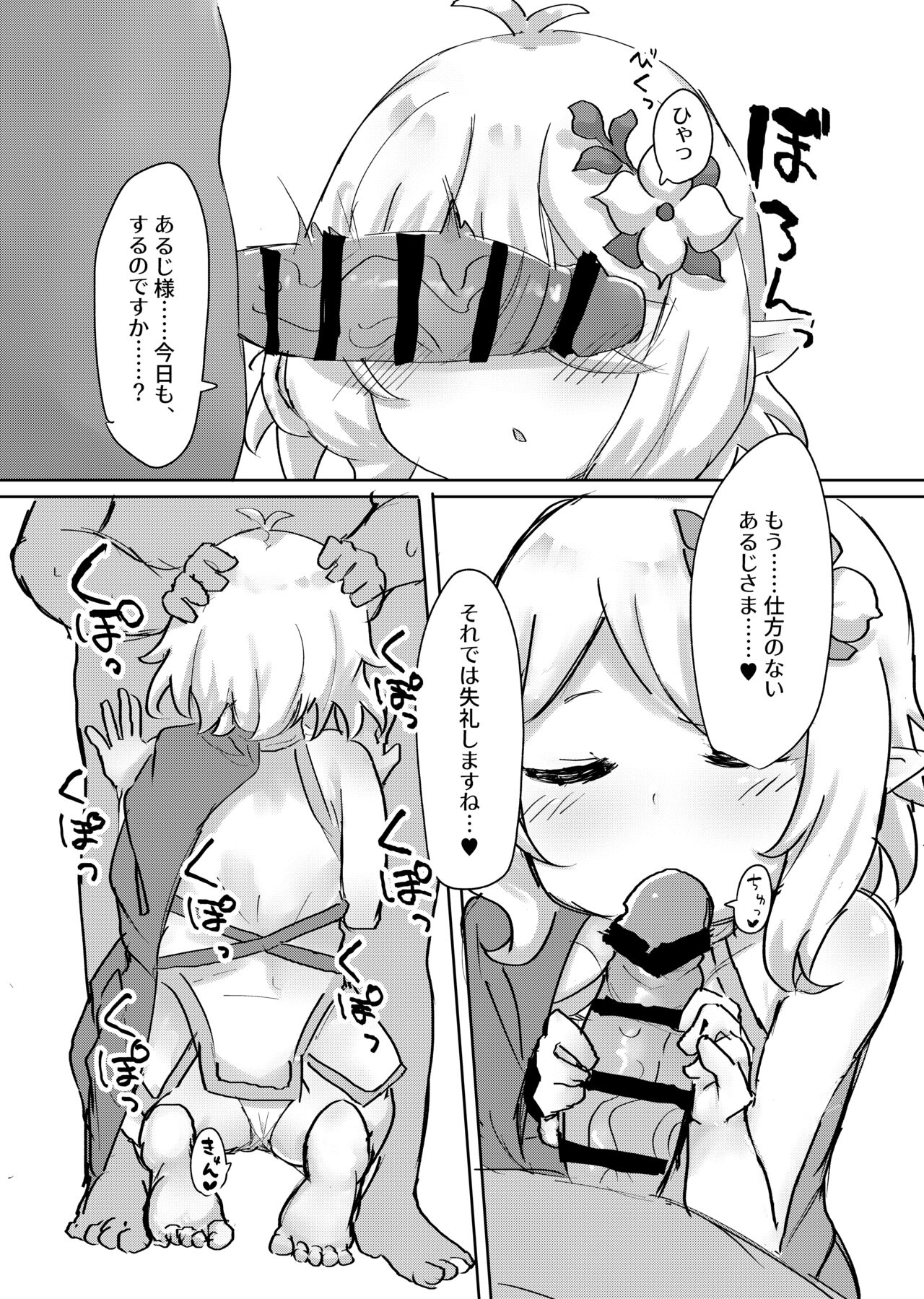 Lolikko Daisuki Club ~Landosol Shibu~ page 2 full