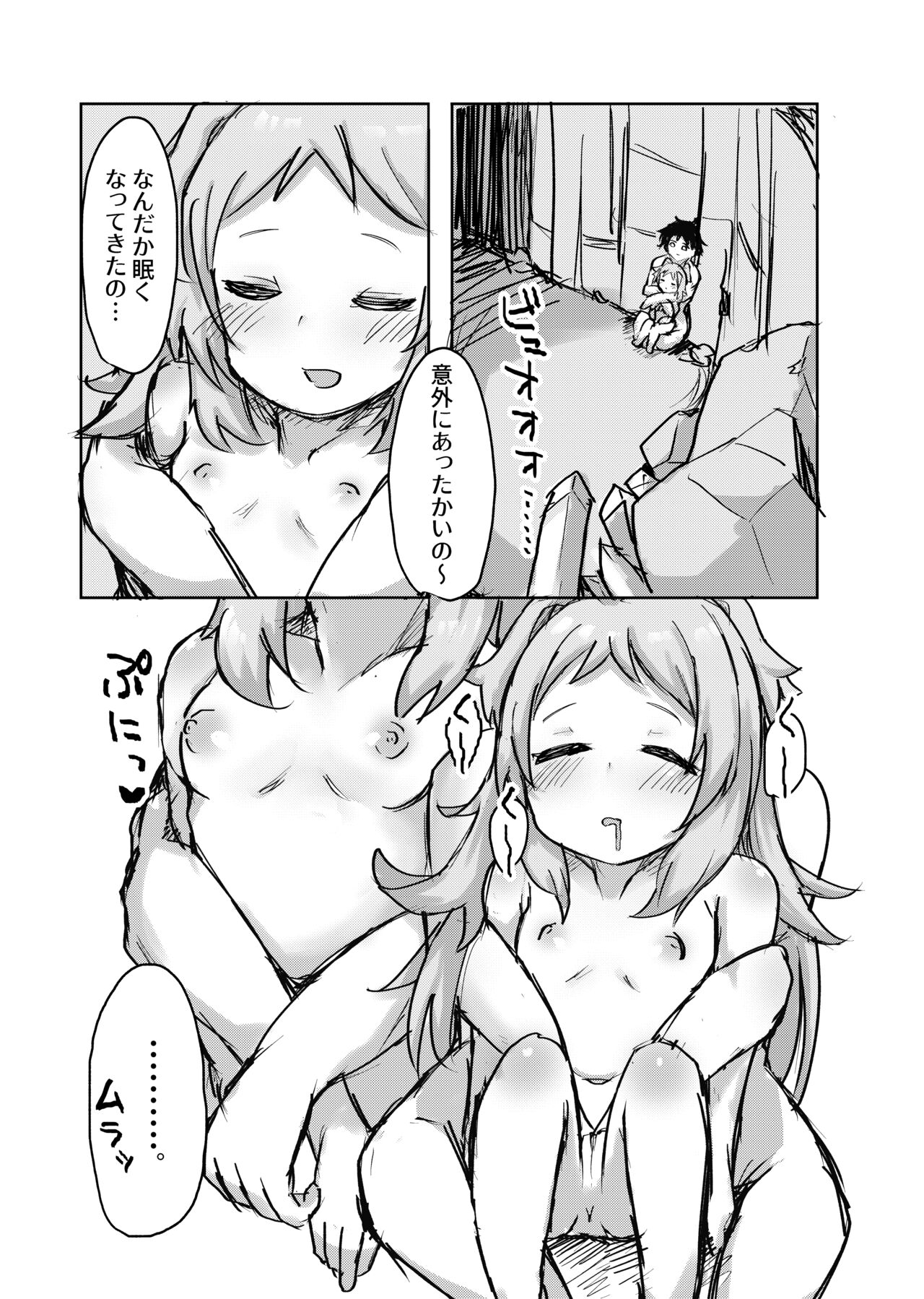 Lolikko Daisuki Club ~Landosol Shibu~ page 8 full