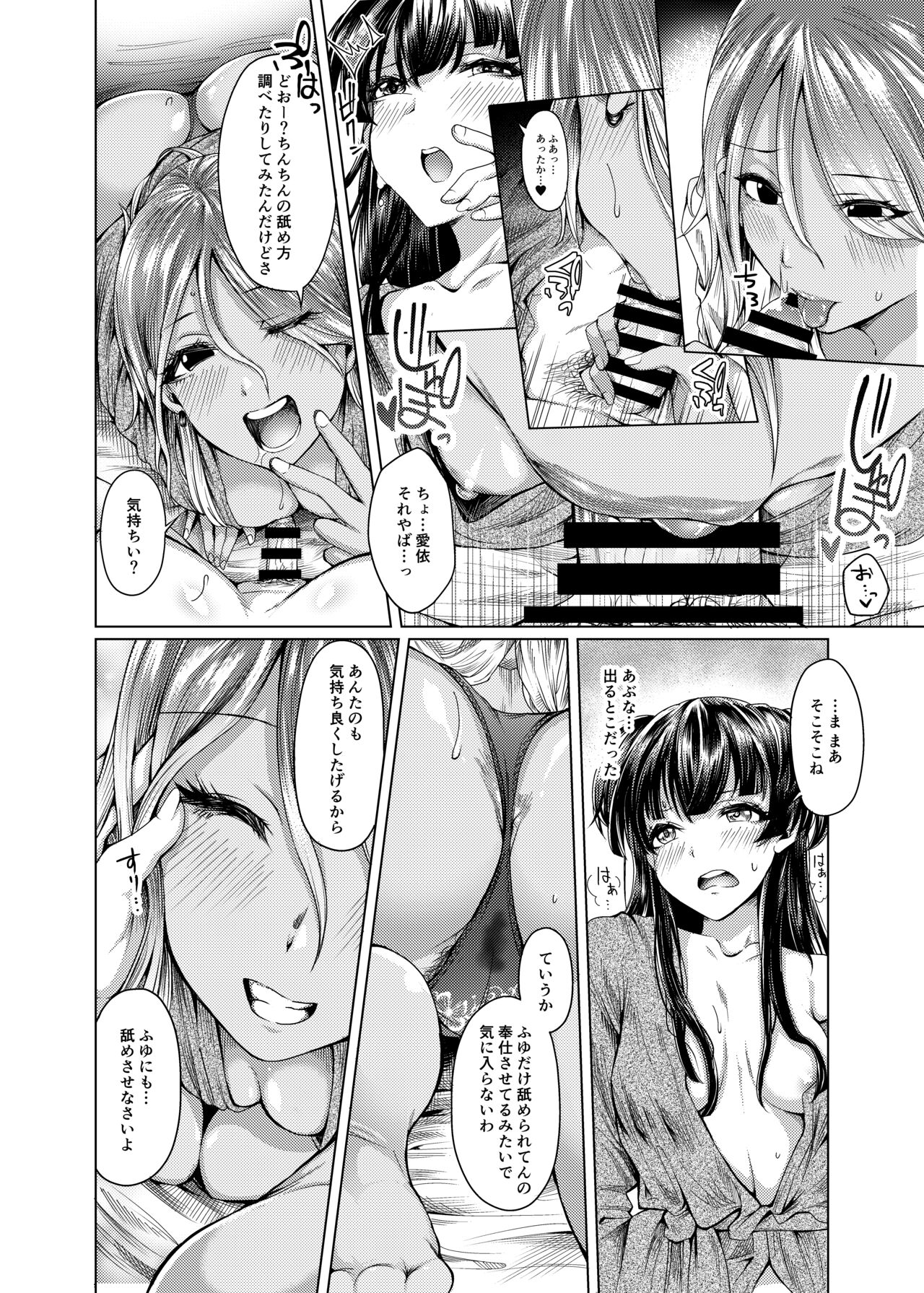 A place to expose "FUYUKO" page 10 full