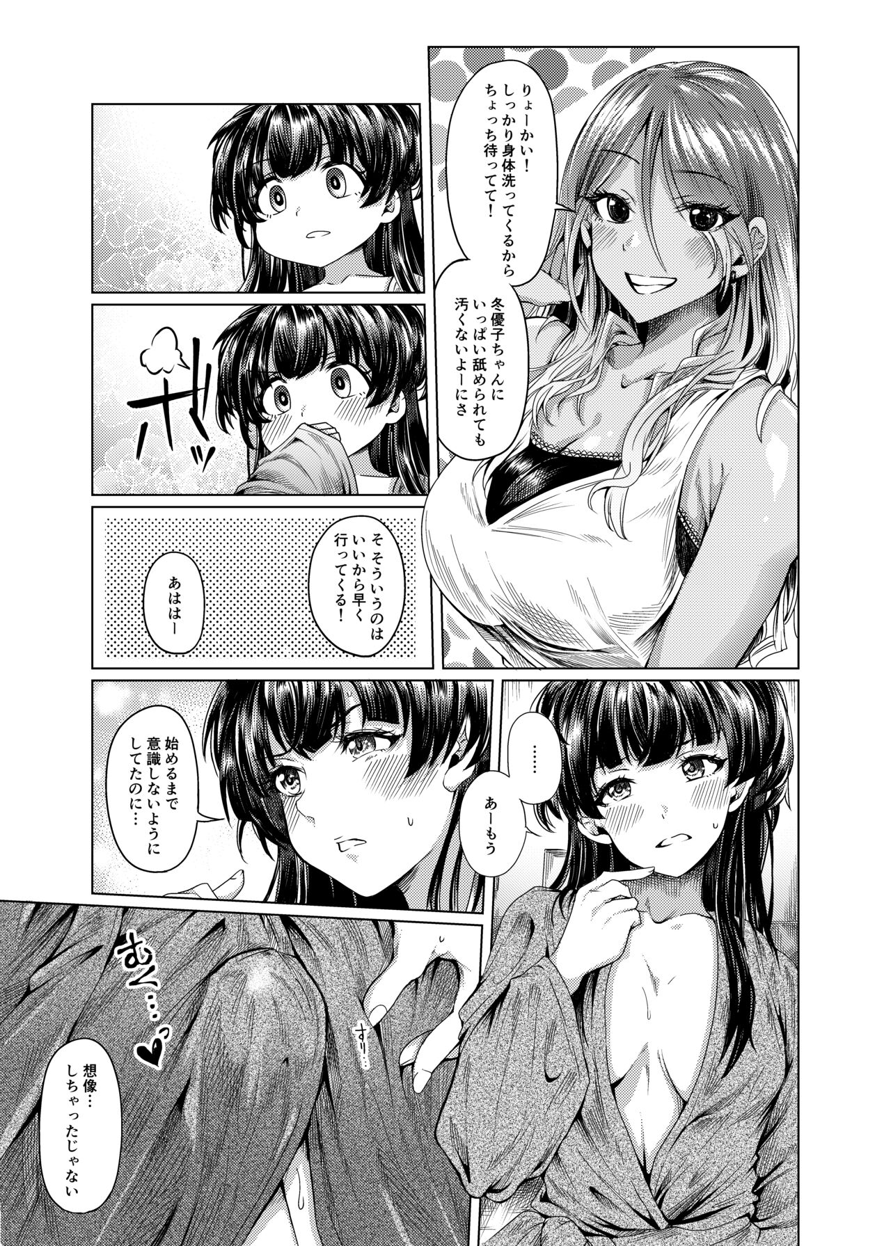 A place to expose "FUYUKO" page 7 full