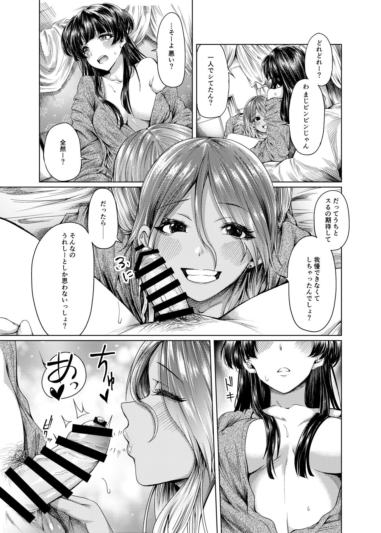 A place to expose "FUYUKO" page 9 full