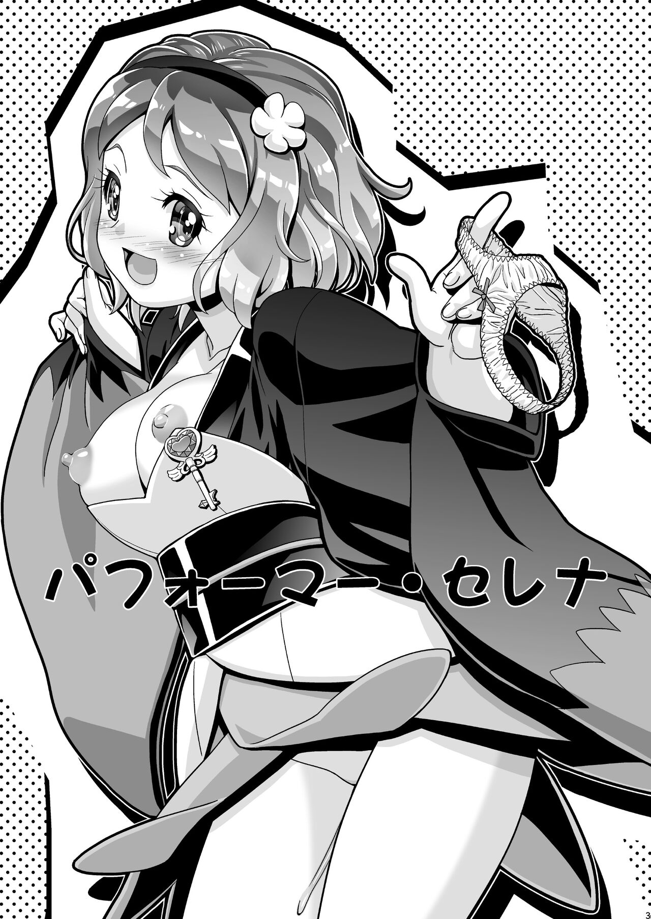 PM GALS Serena Final Stage page 2 full