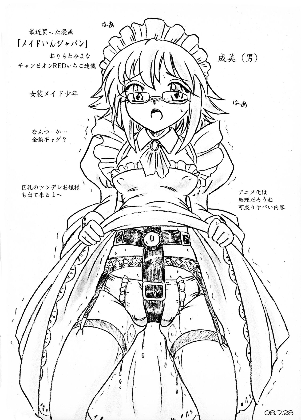 Ririan.3 Futanari Mizuho-chan page 2 full